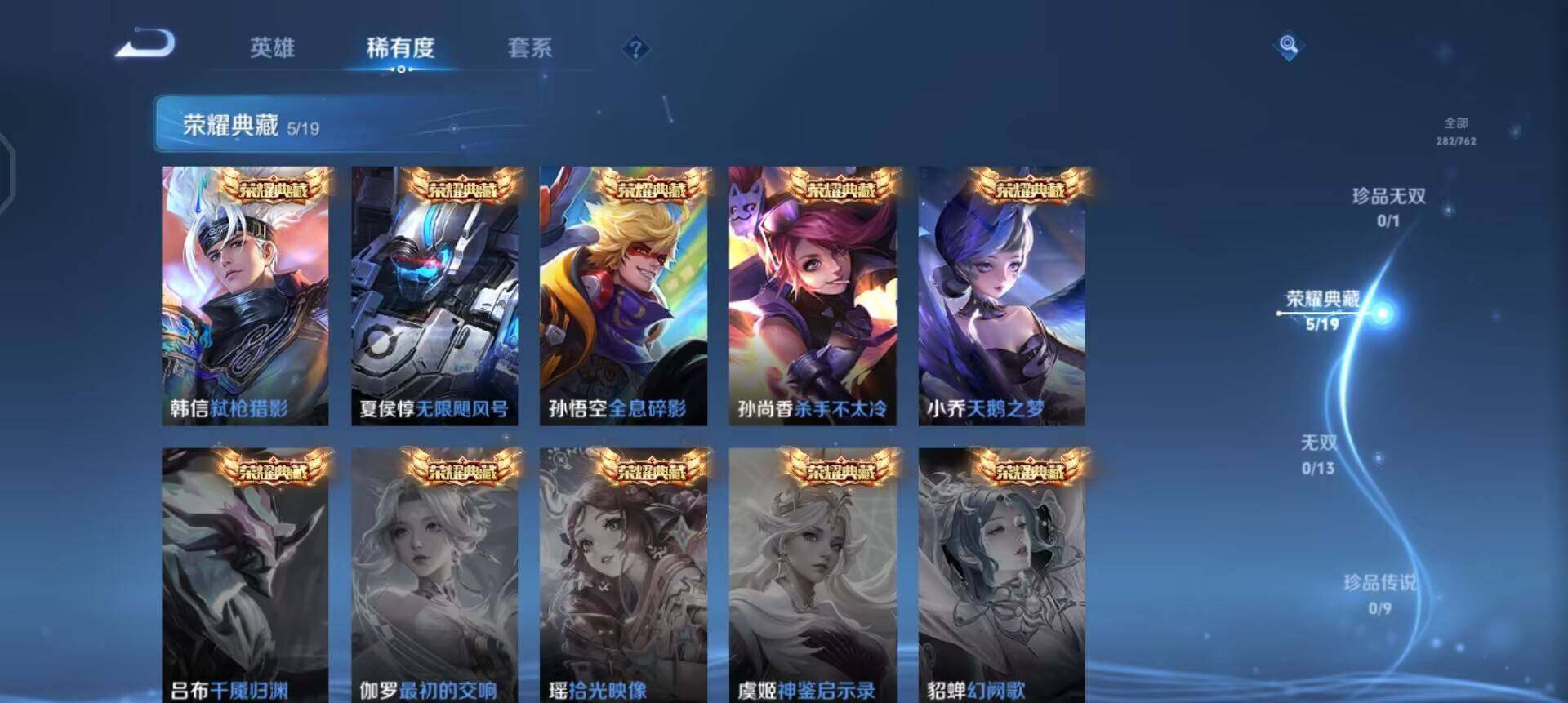 WZQM4119843王者荣耀账号详情图8