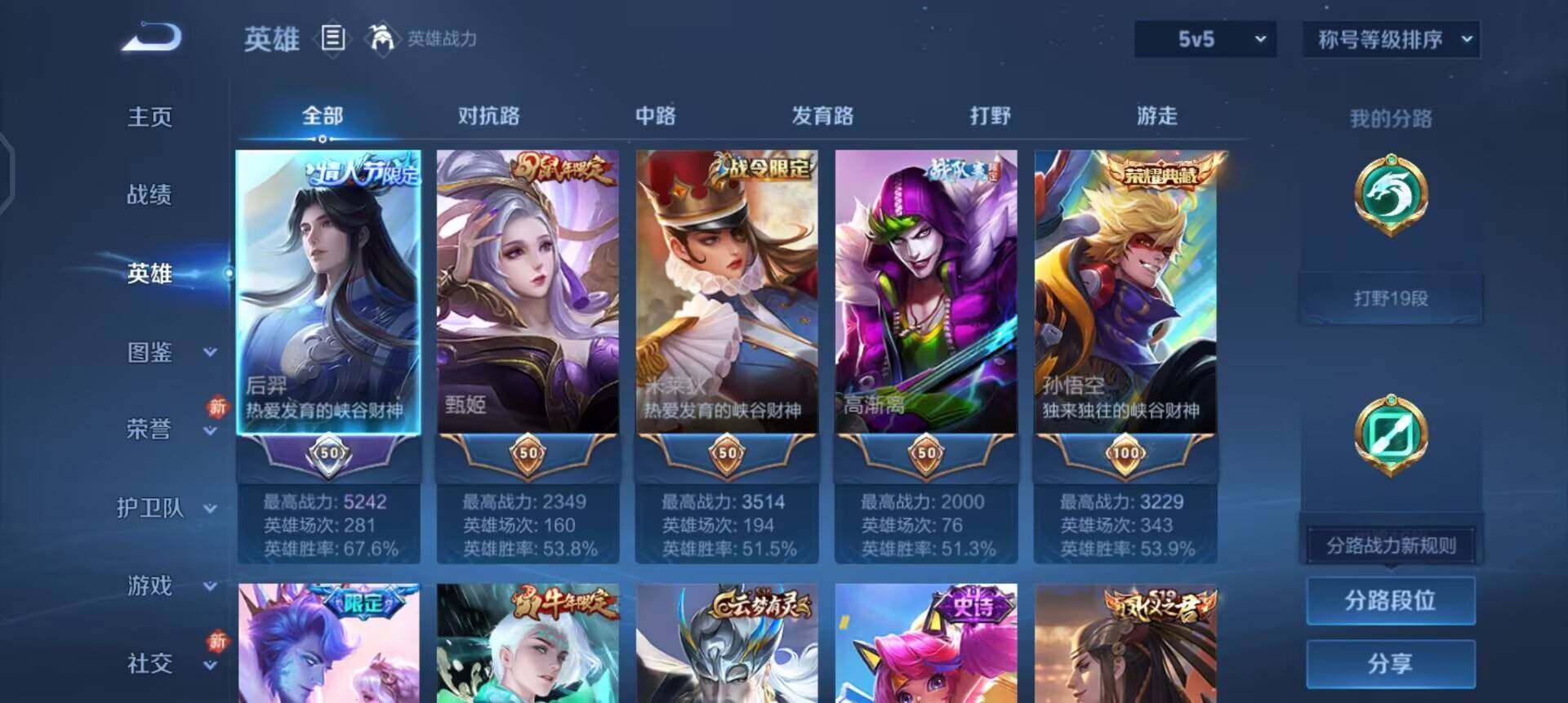 WZQM4119843王者荣耀账号详情图13