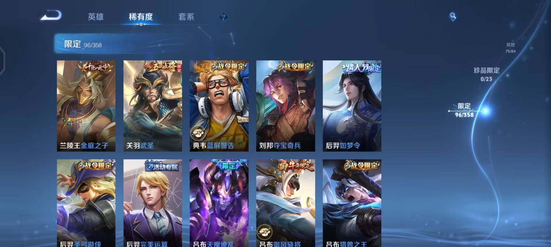 WZQM4119843王者荣耀账号详情图14