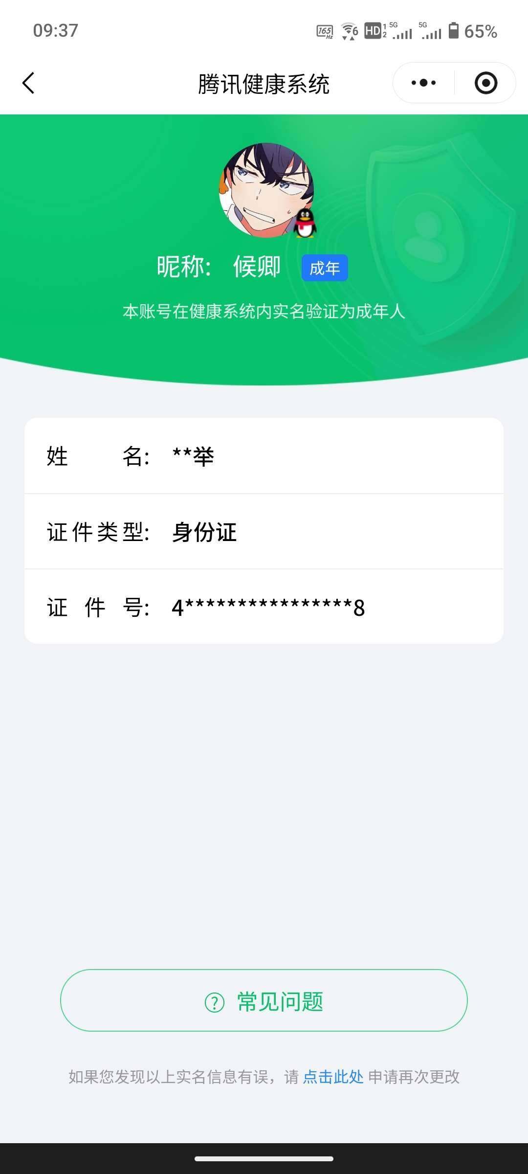 WZ034116944王者荣耀账号详情图7