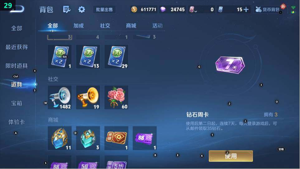 WZ034116944王者荣耀账号详情图10