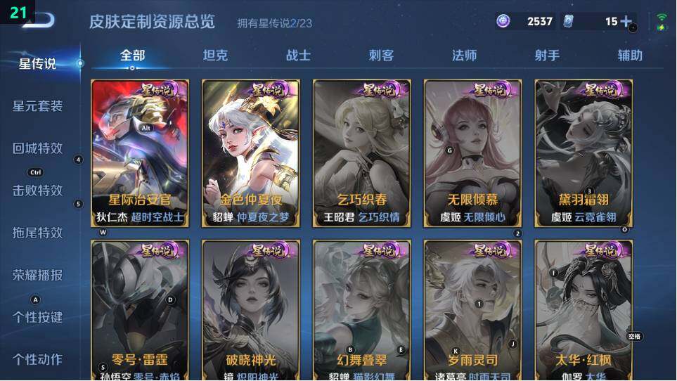 WZ034116944王者荣耀账号详情图13