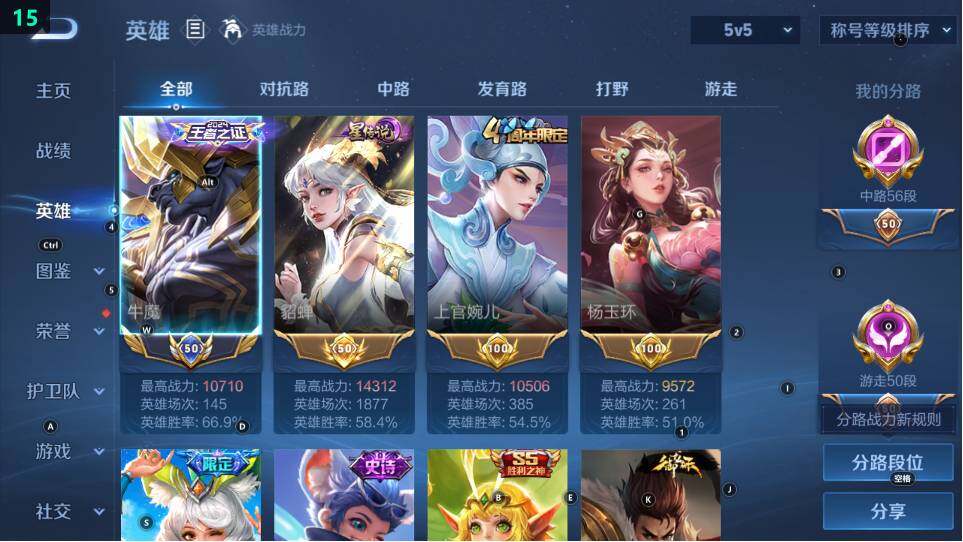 WZ034116944王者荣耀账号详情图15