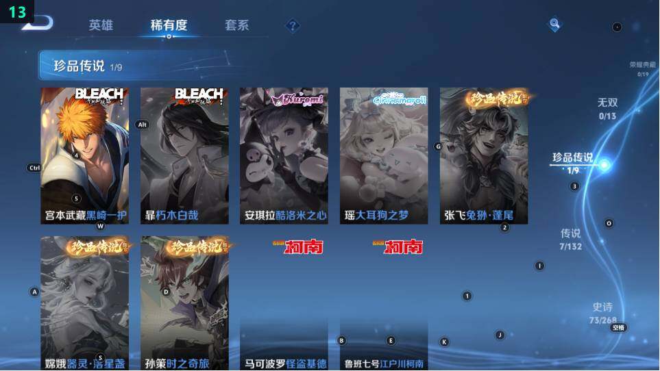 WZ034116944王者荣耀账号详情图17