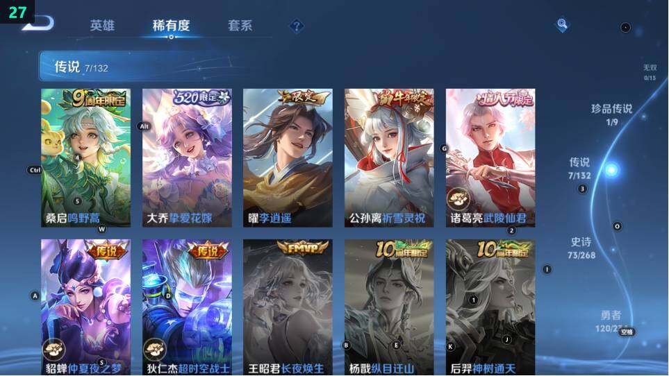 WZ034116944王者荣耀账号详情图18