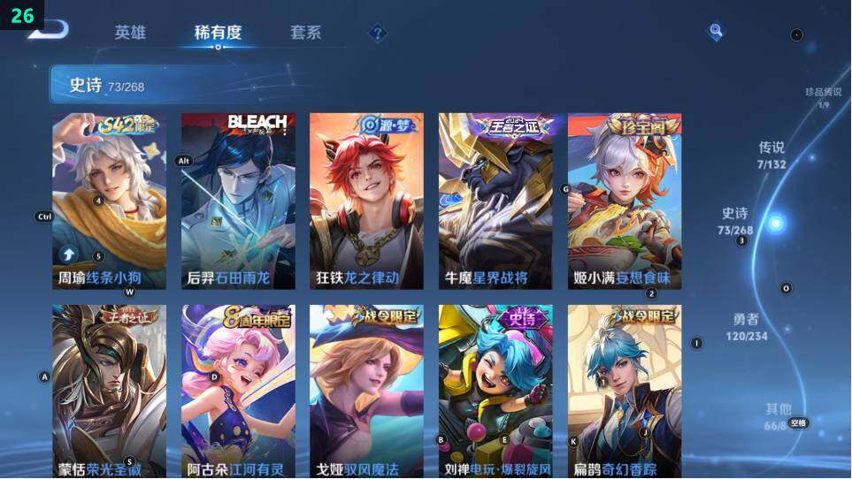 WZ034116944王者荣耀账号详情图19