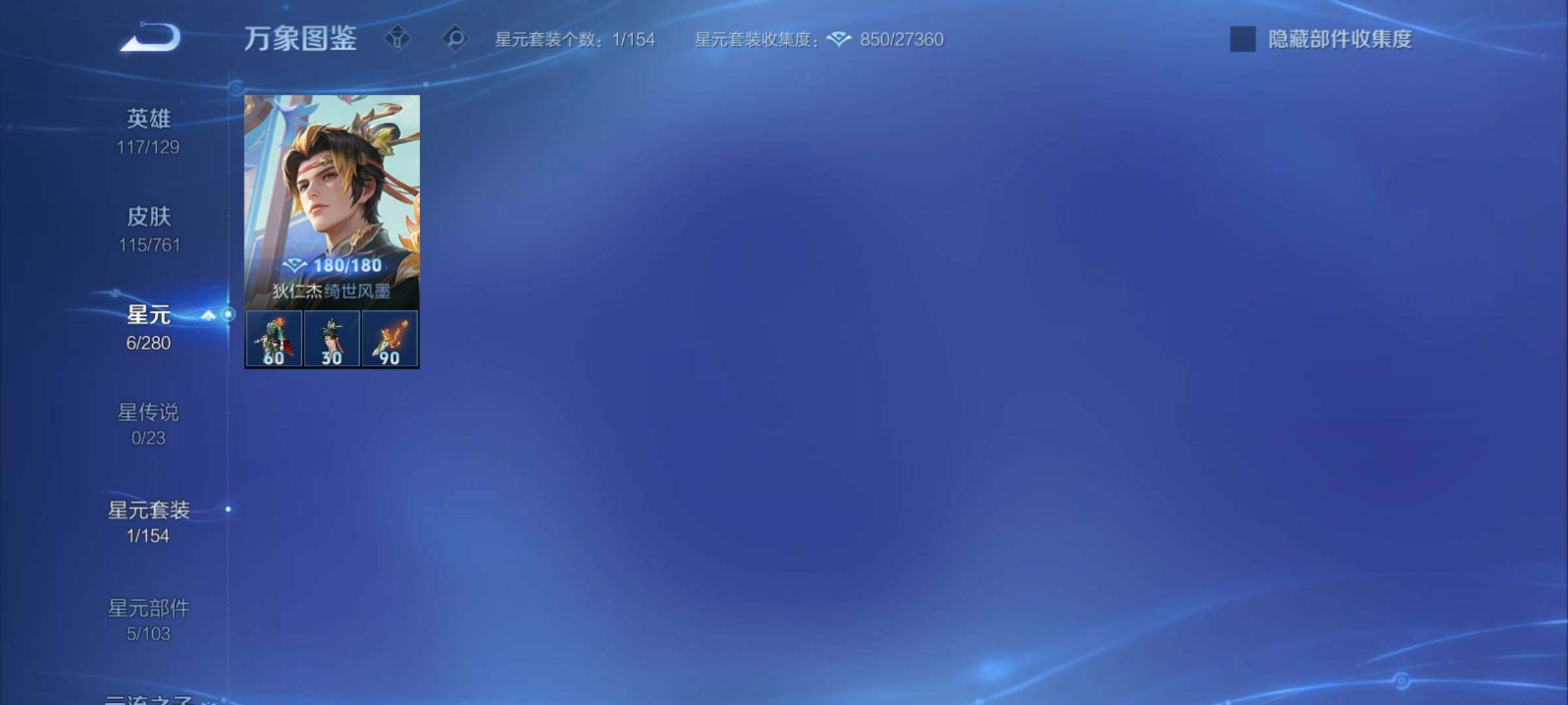 WZCMY4118554王者荣耀账号详情图8