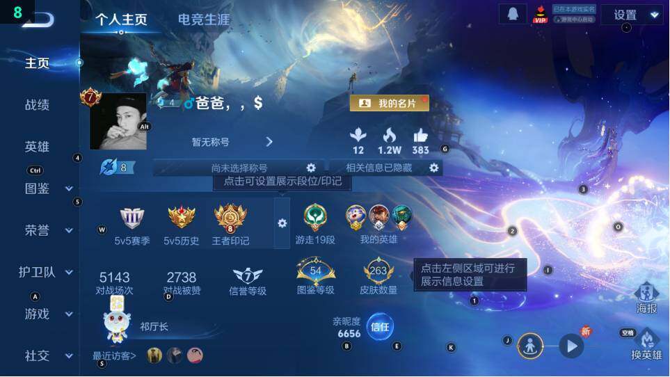 WZ034116942王者荣耀账号详情图7