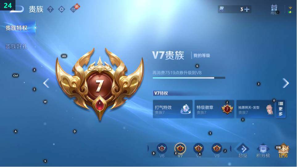 WZ034116942王者荣耀账号详情图9