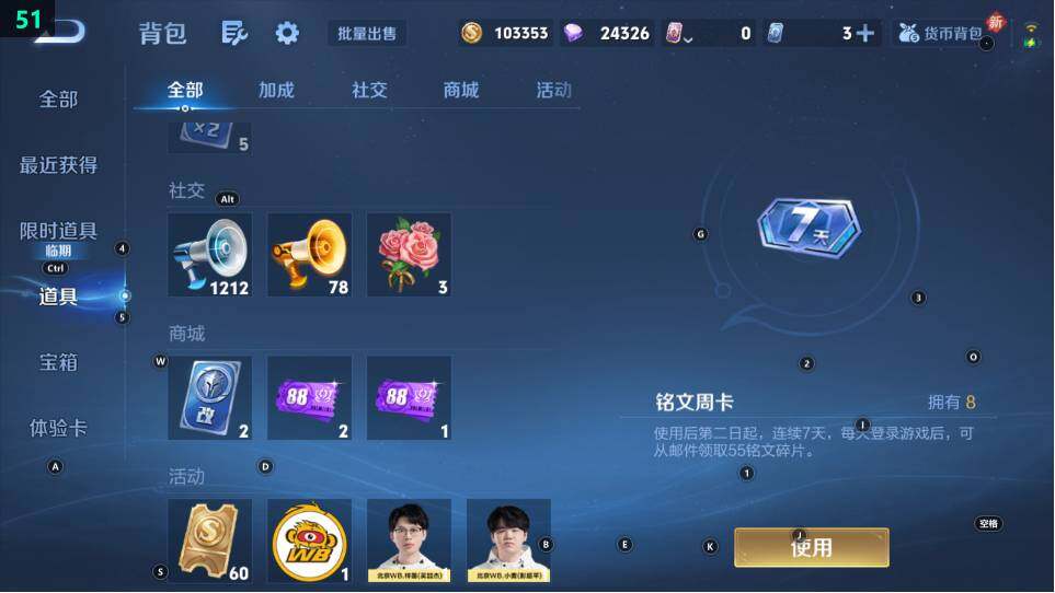 WZ034116942王者荣耀账号详情图10