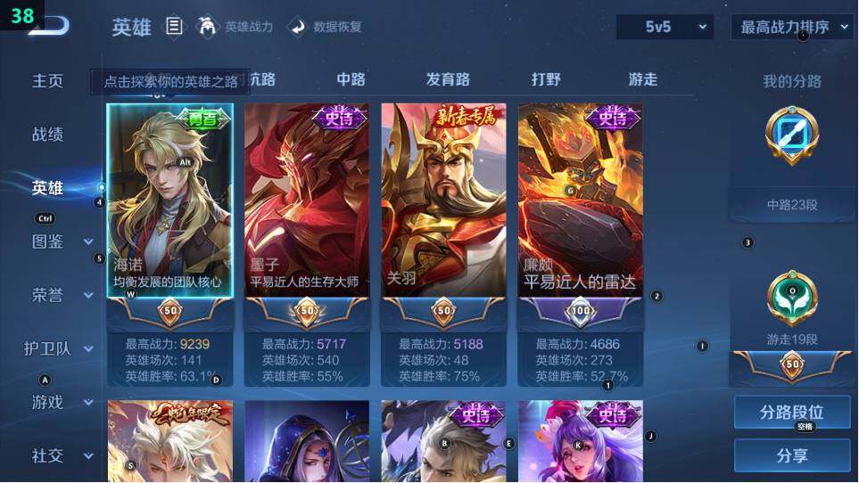 WZ034116942王者荣耀账号详情图14