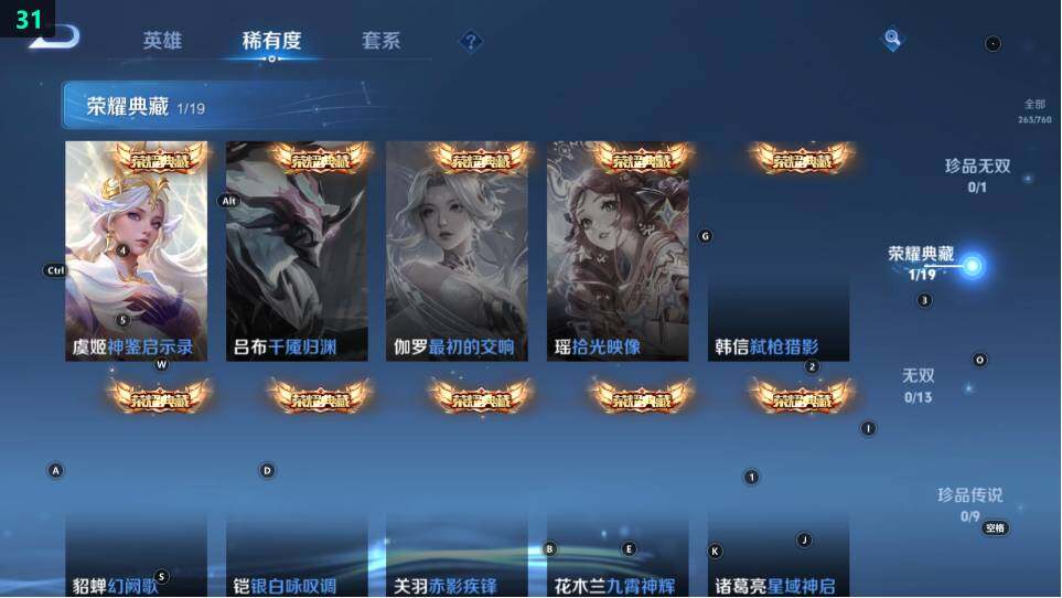 WZ034116942王者荣耀账号详情图16