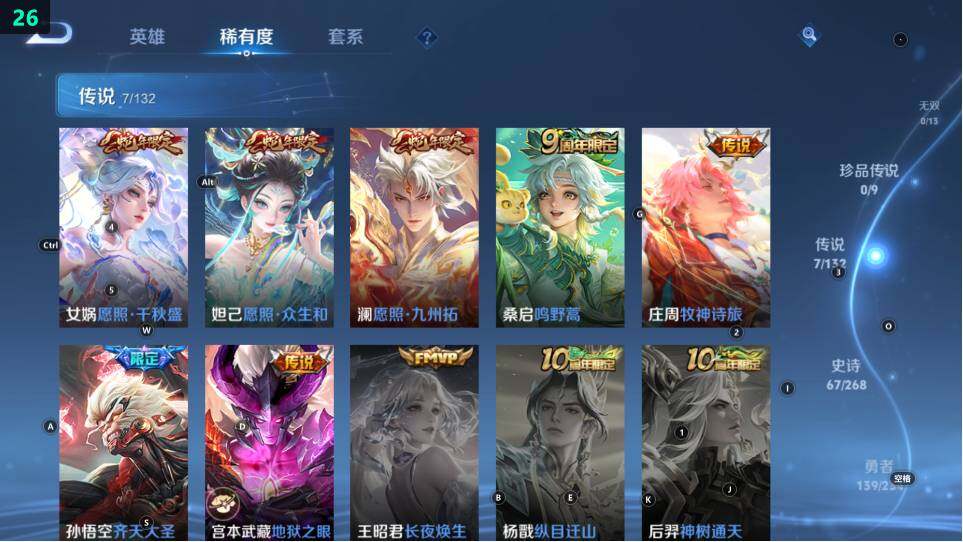 WZ034116942王者荣耀账号详情图17