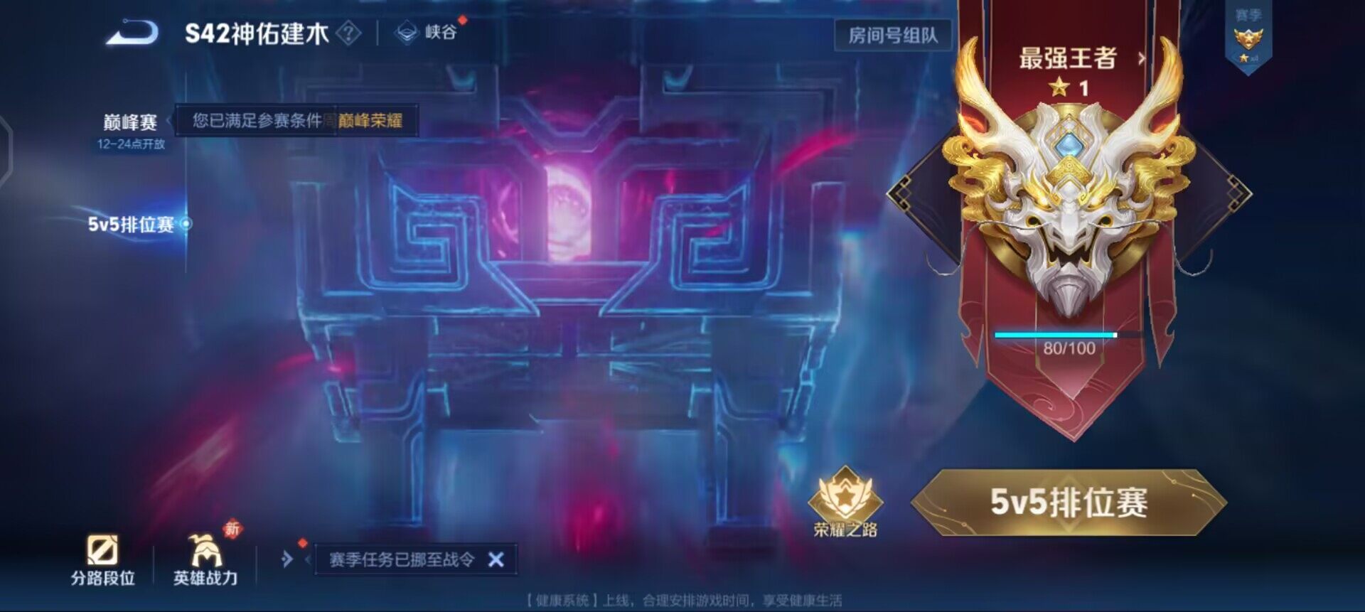 WZQM4119903王者荣耀账号详情图7