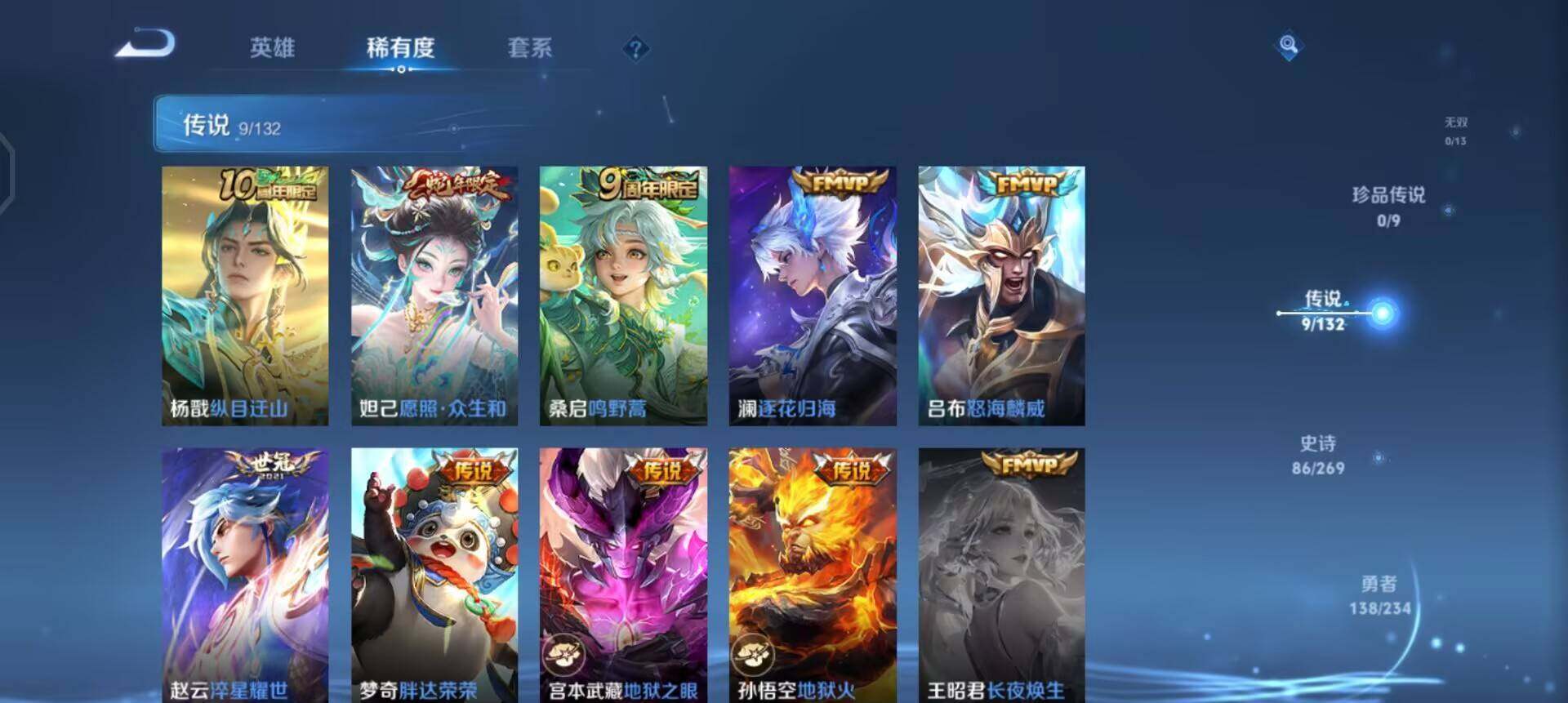 WZQM4119903王者荣耀账号详情图8