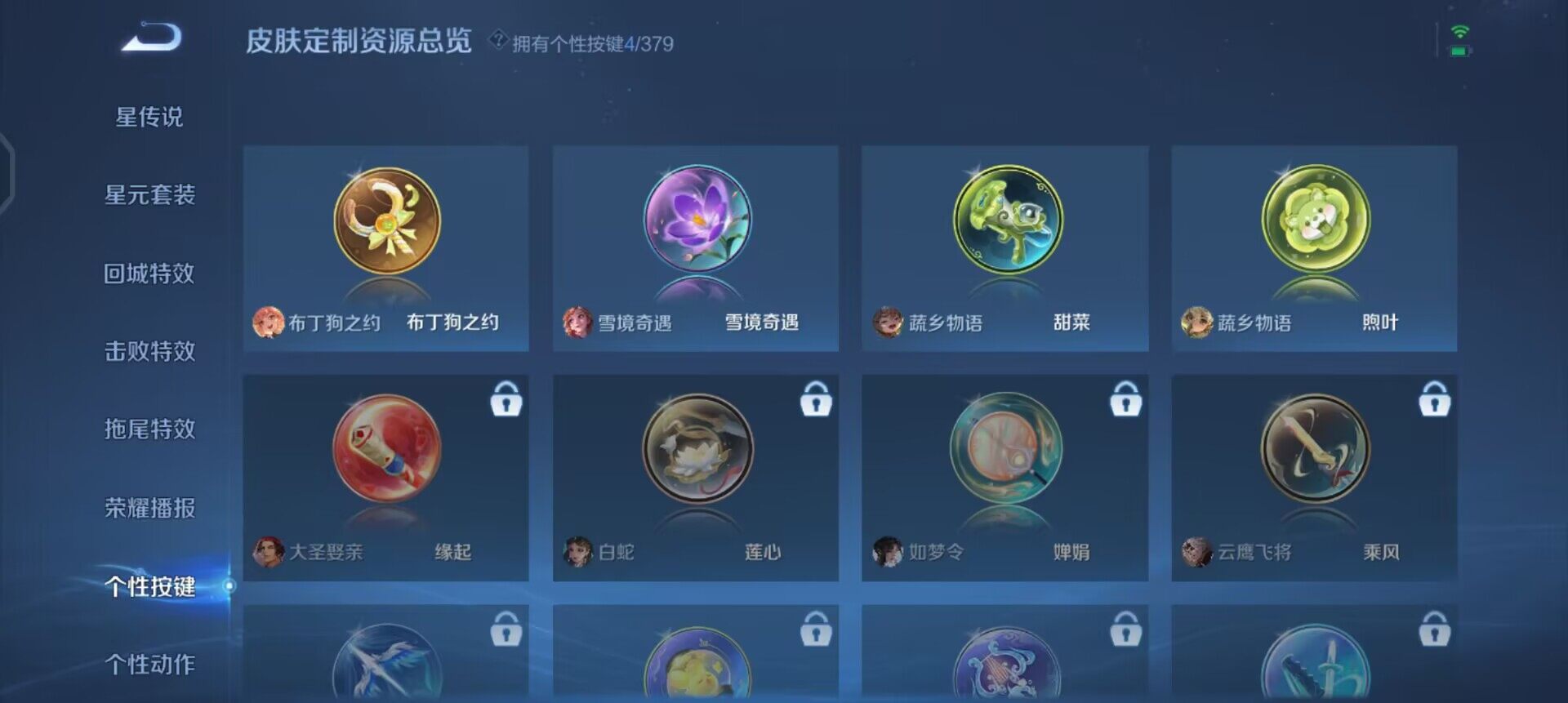 WZQM4119903王者荣耀账号详情图10