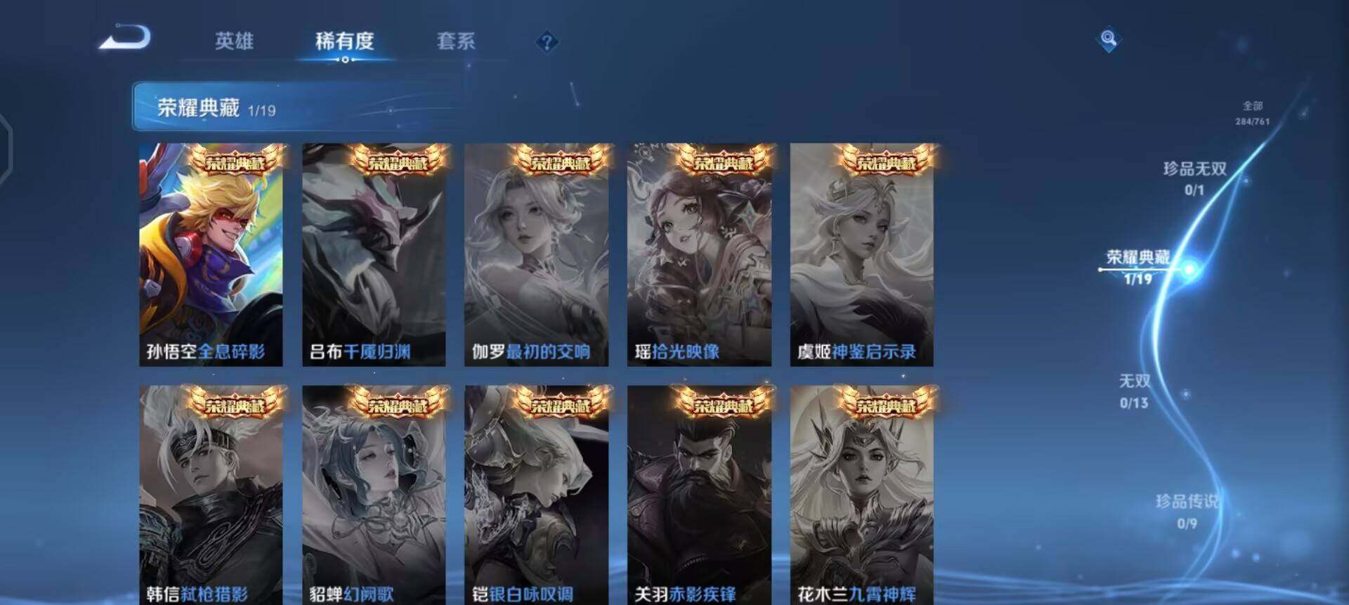 WZQM4119903王者荣耀账号详情图12