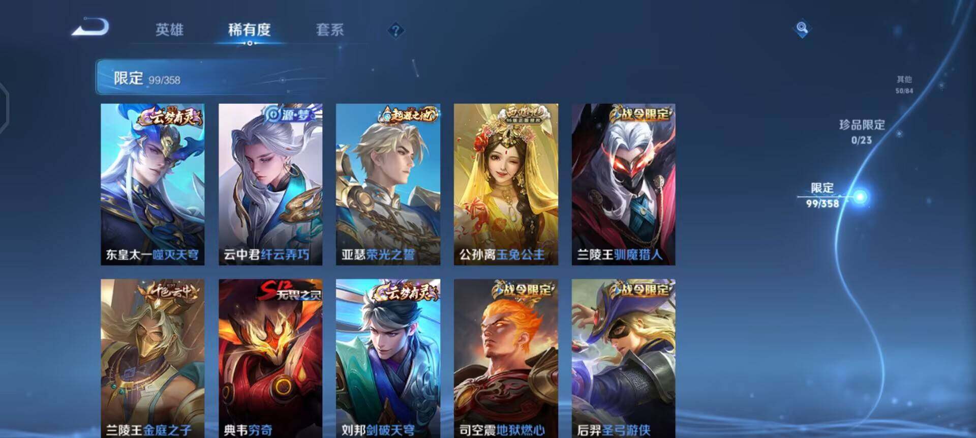 WZQM4119903王者荣耀账号详情图15