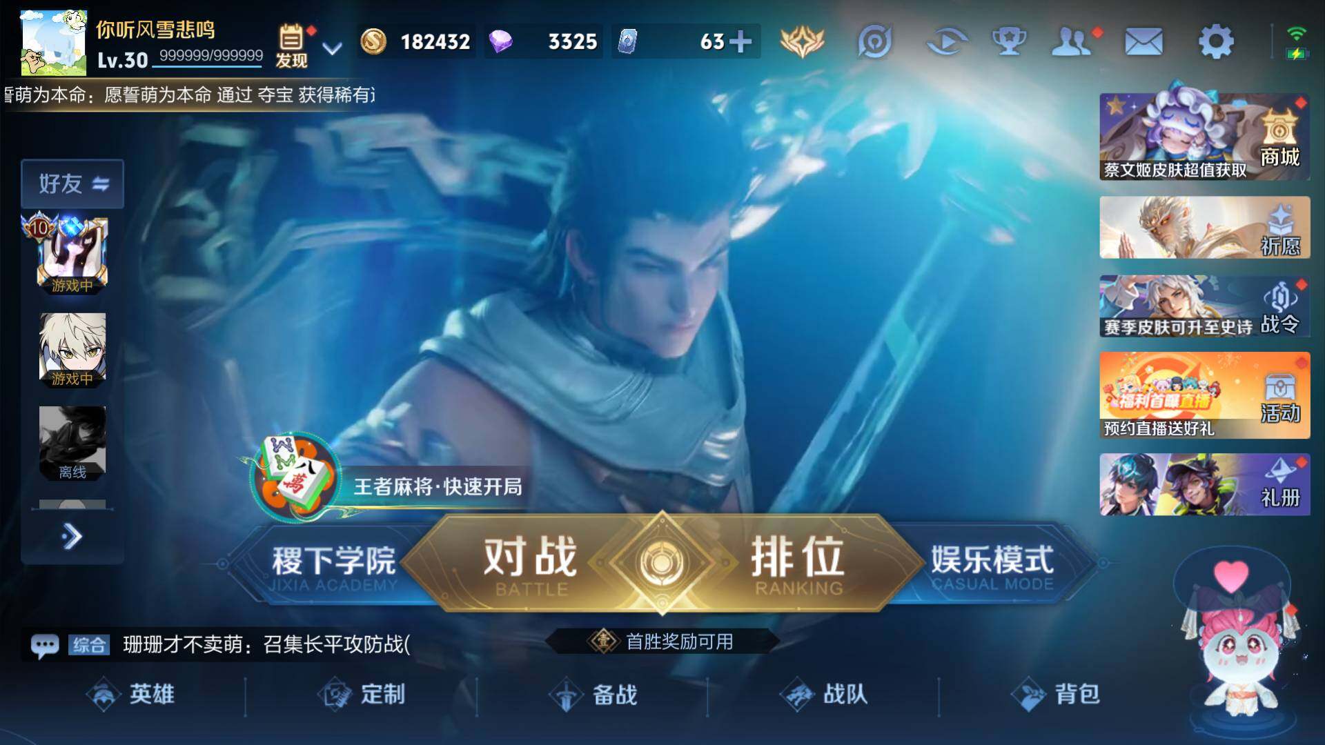 WZLFY4115821王者荣耀账号详情图7