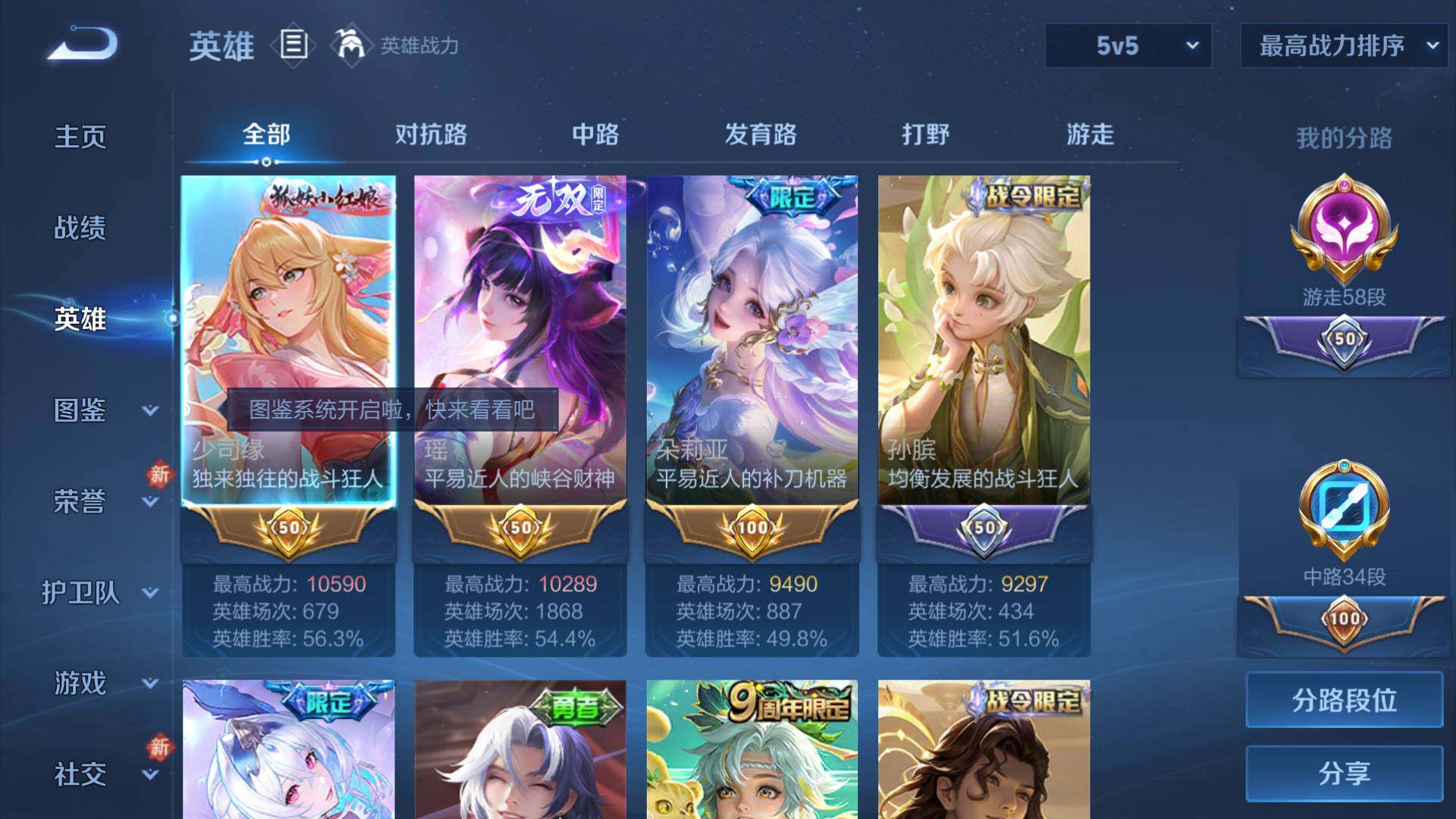 WZLFY4115821王者荣耀账号详情图9