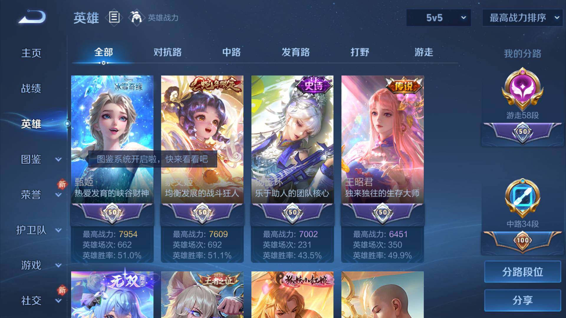 WZLFY4115821王者荣耀账号详情图11