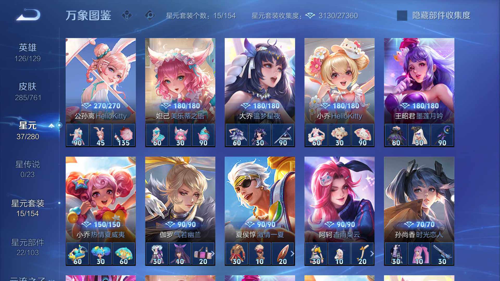 WZLFY4115821王者荣耀账号详情图13