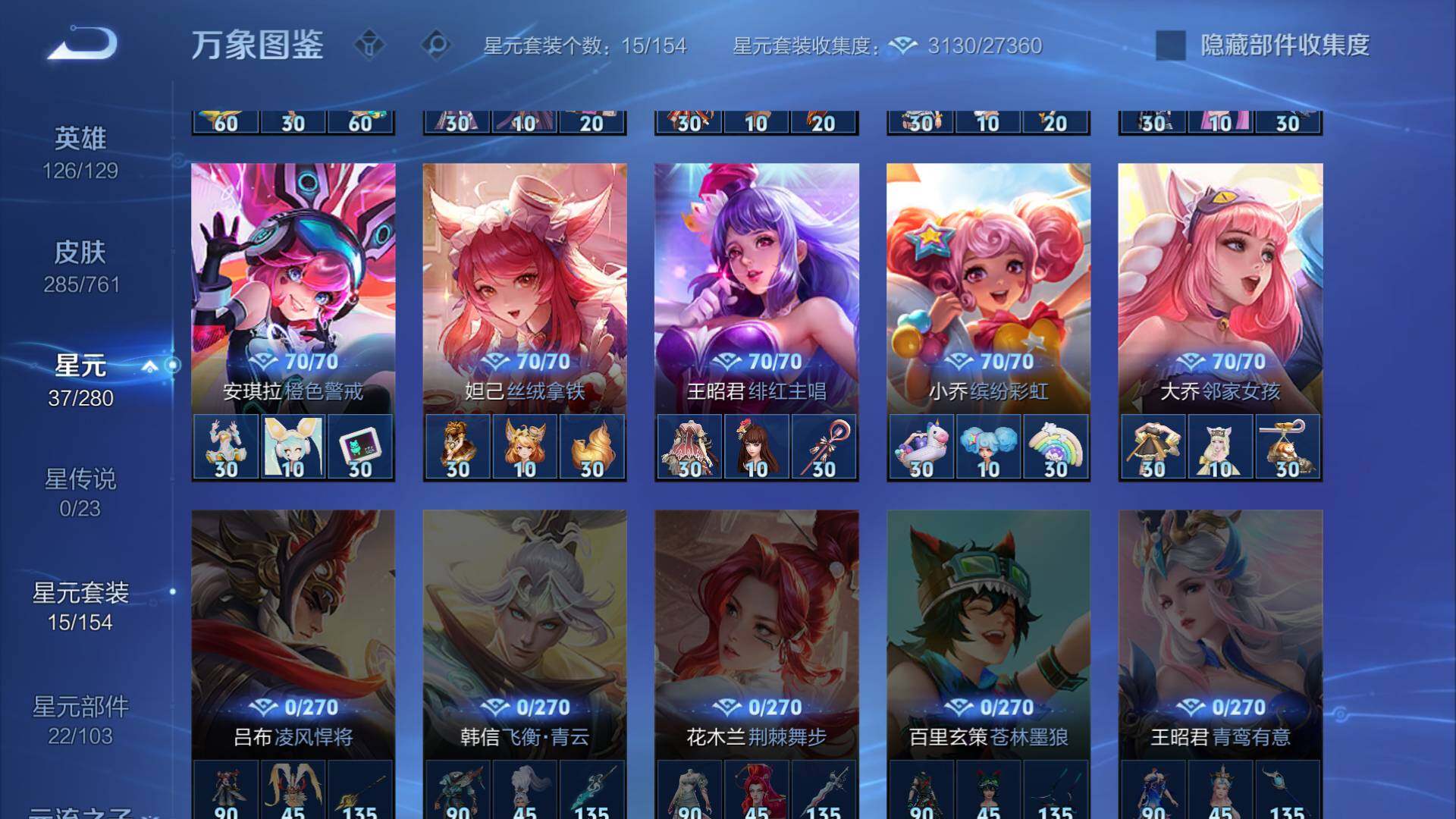 WZLFY4115821王者荣耀账号详情图14