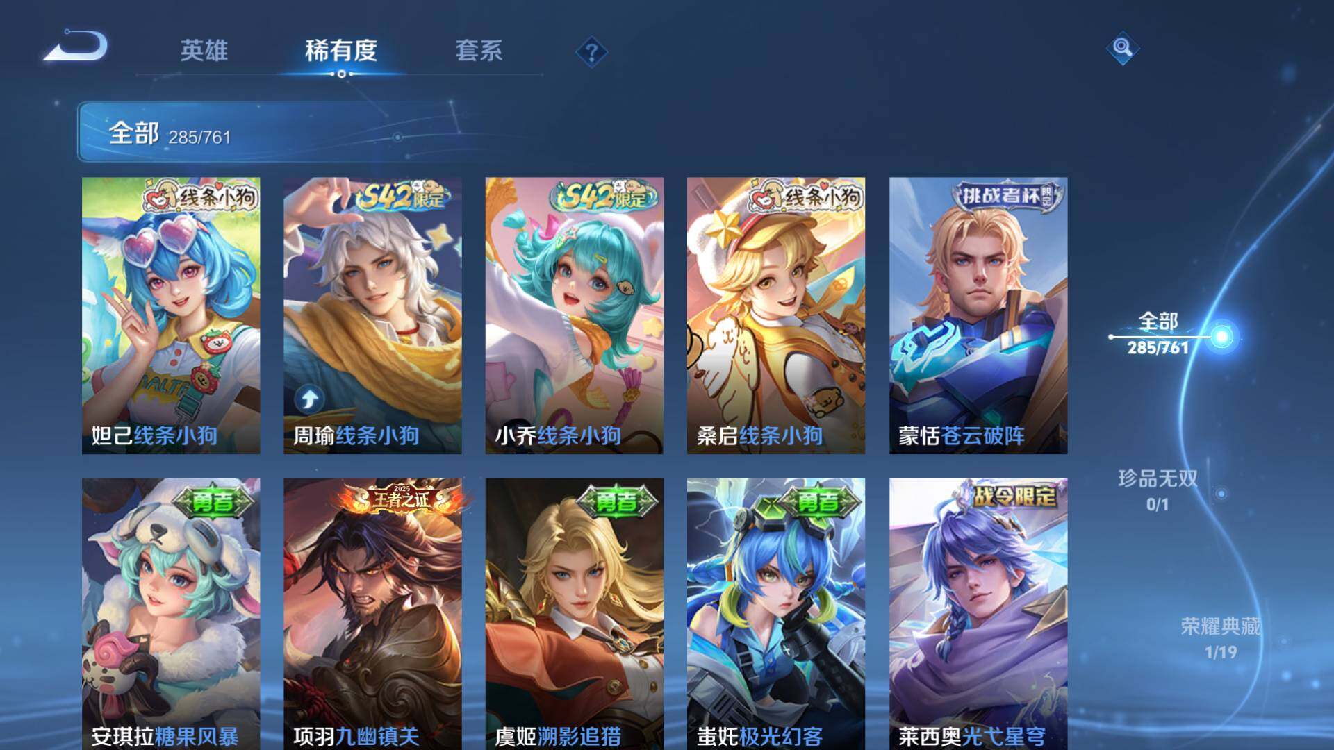 WZLFY4115821王者荣耀账号详情图16