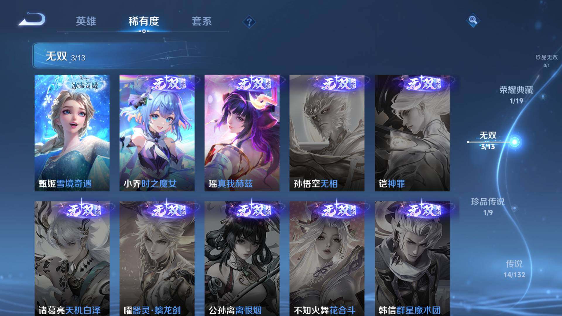 WZLFY4115821王者荣耀账号详情图18