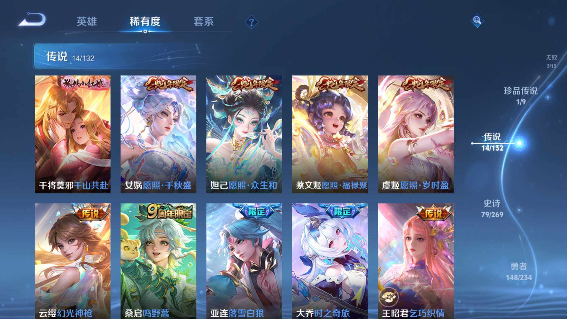 WZLFY4115821王者荣耀账号详情图20