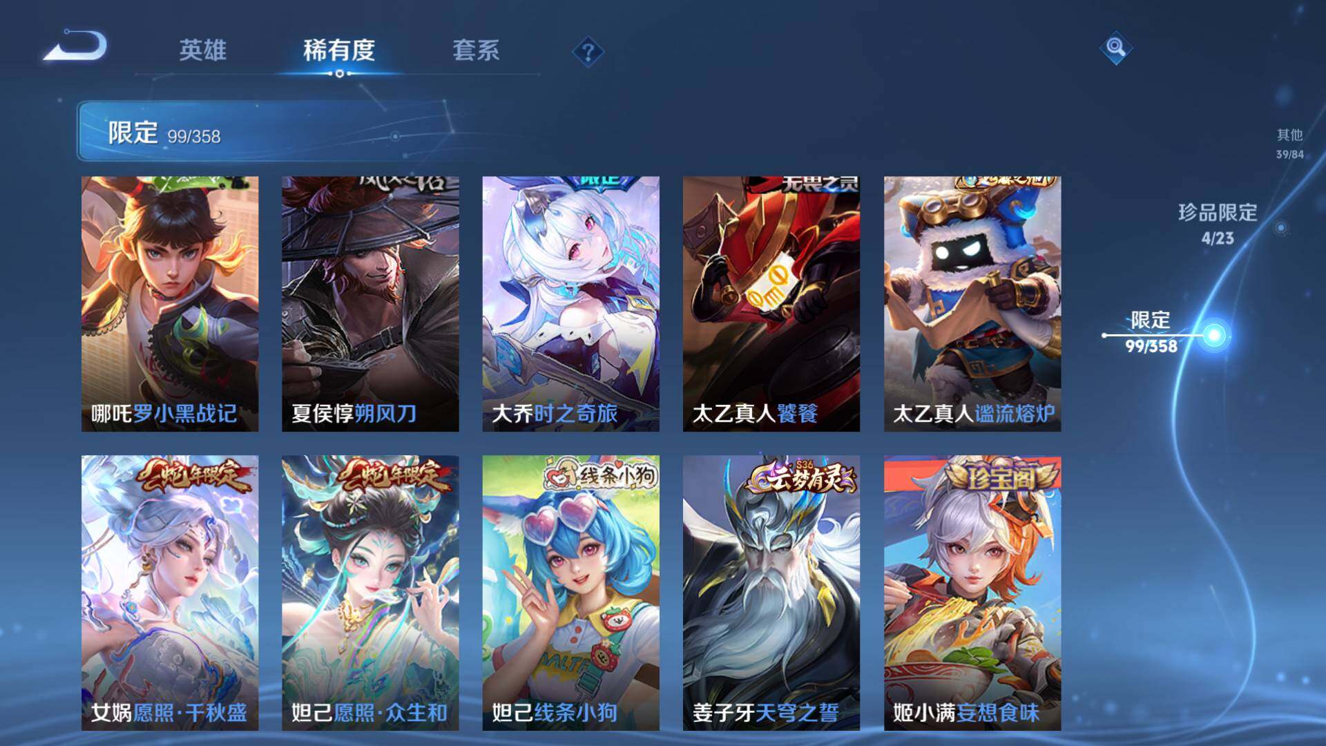 WZLFY4115821王者荣耀账号详情图22