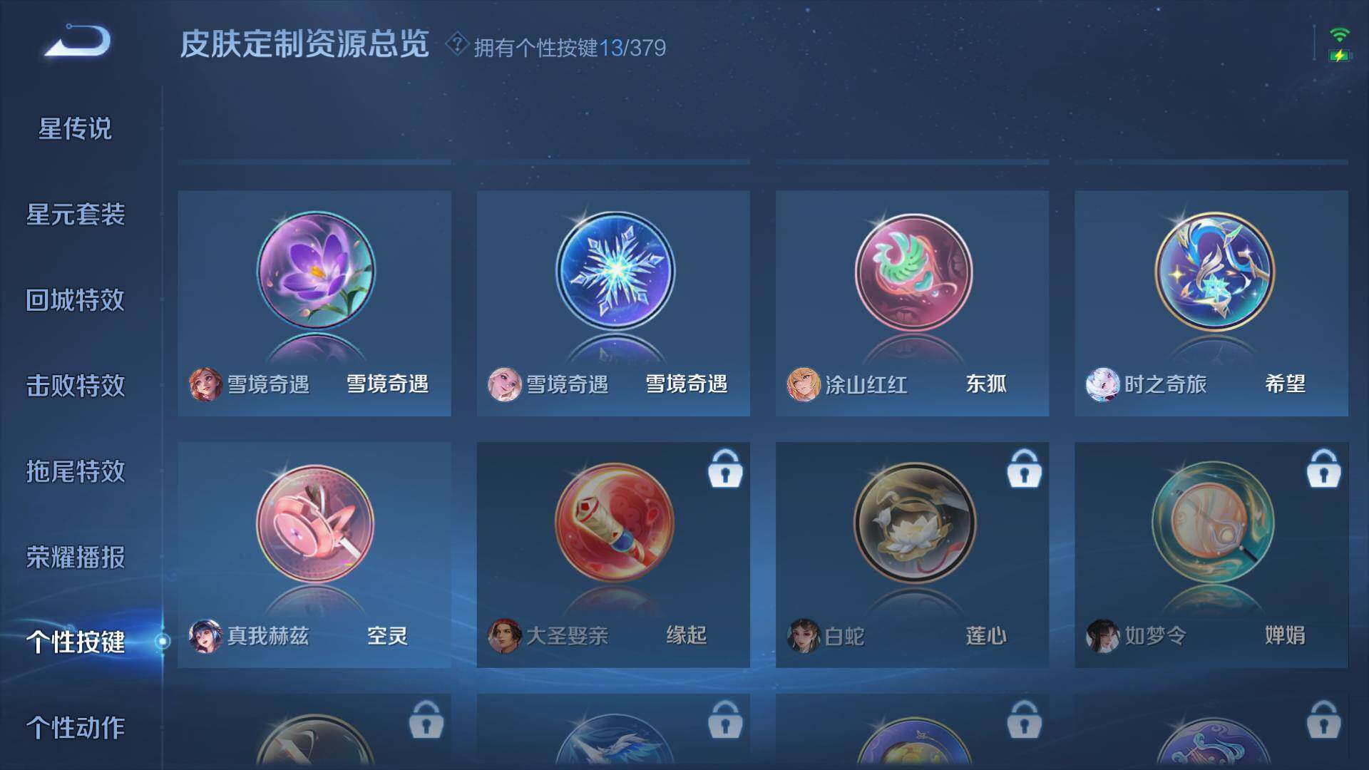 WZLFY4115821王者荣耀账号详情图24