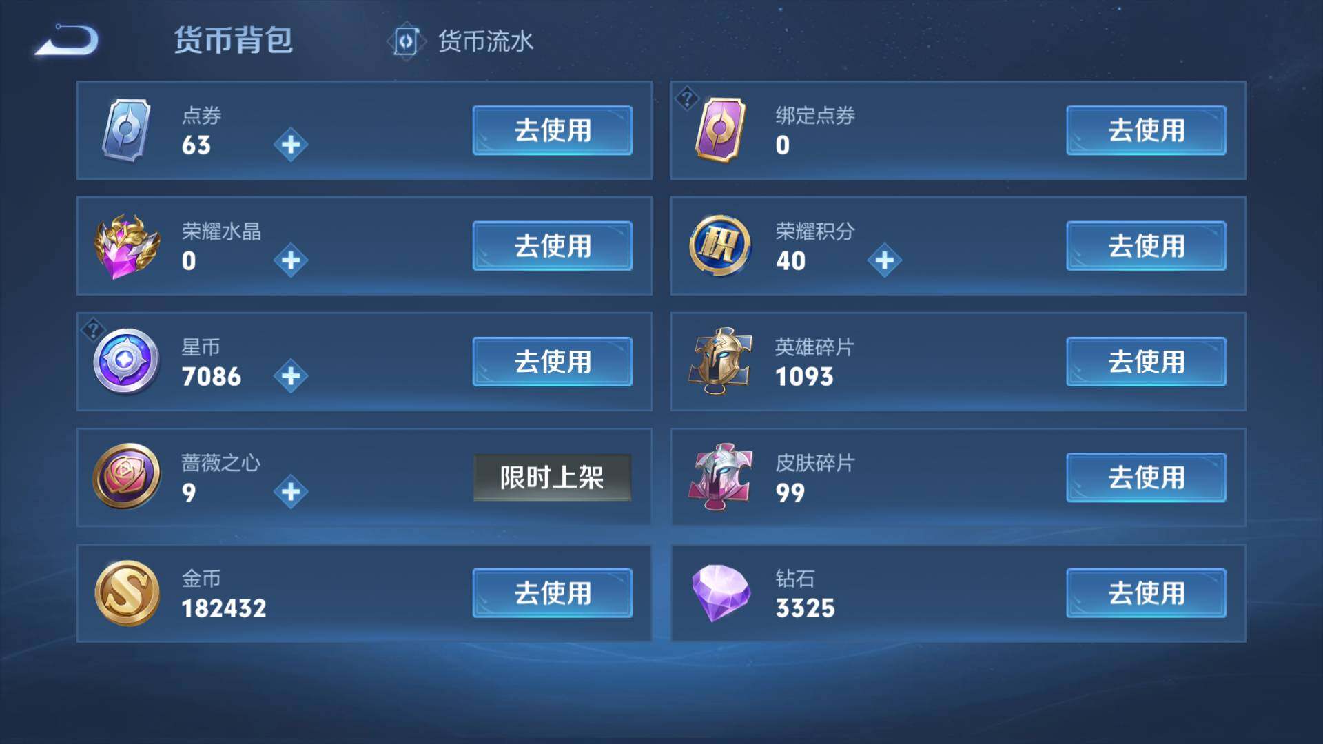 WZLFY4115821王者荣耀账号详情图25