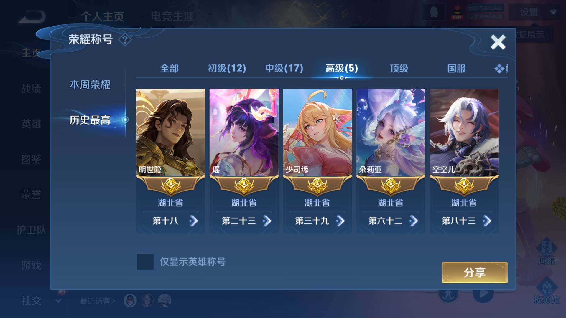 WZLFY4115821王者荣耀账号详情图27