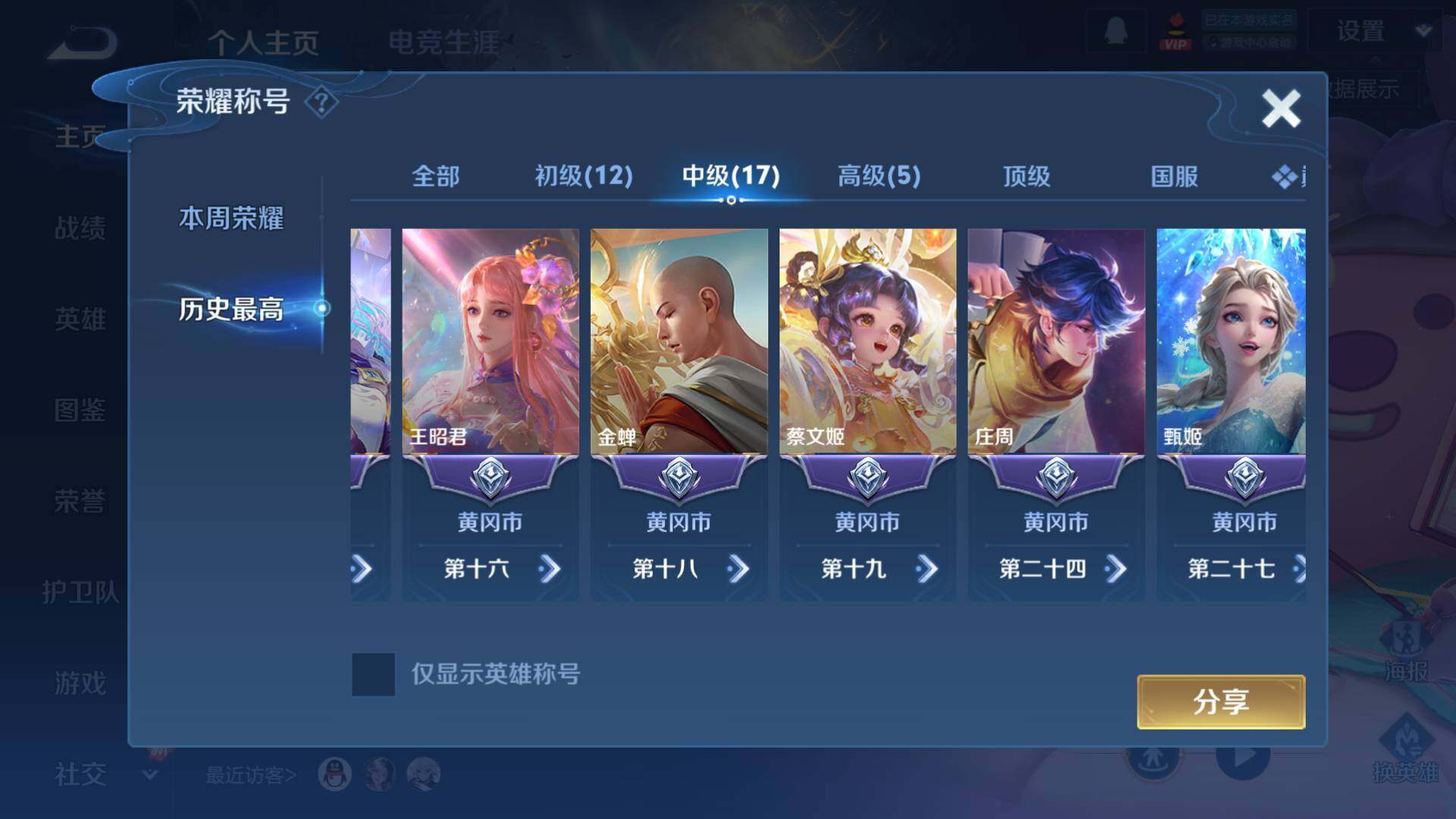 WZLFY4115821王者荣耀账号详情图29