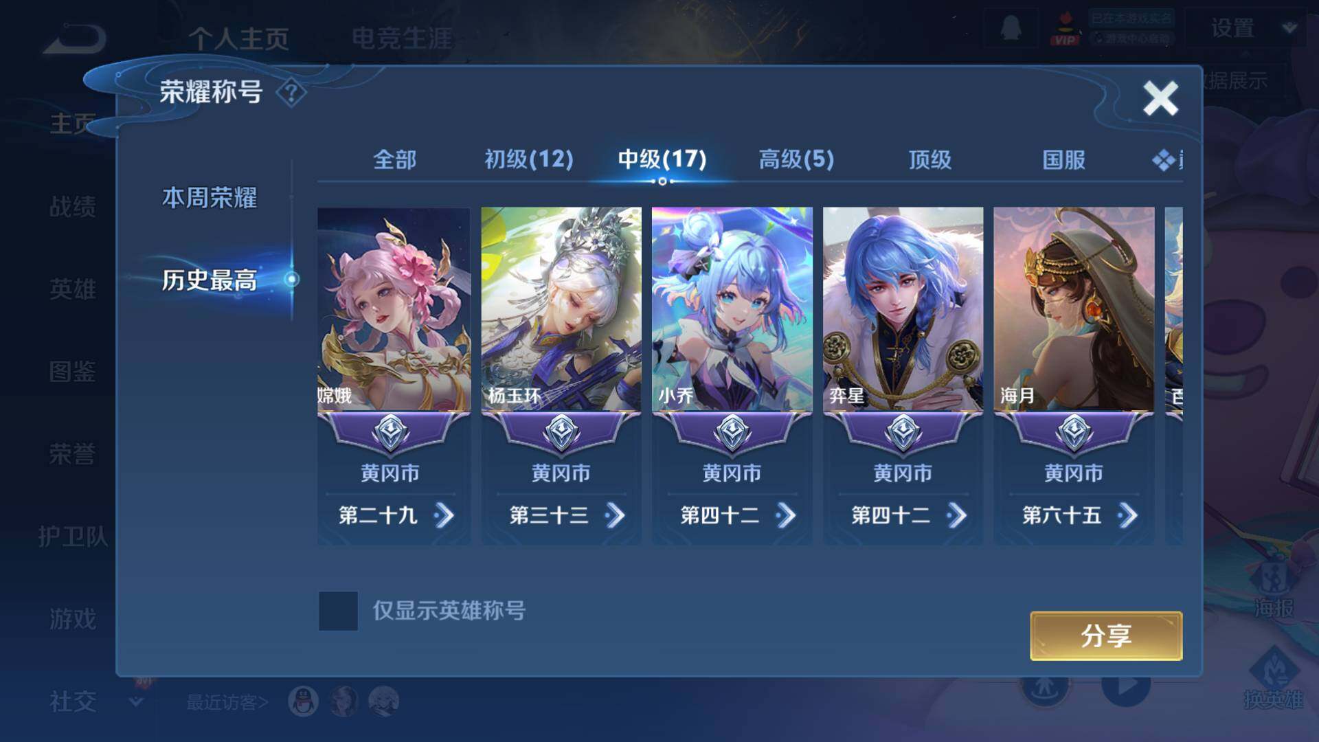 WZLFY4115821王者荣耀账号详情图30