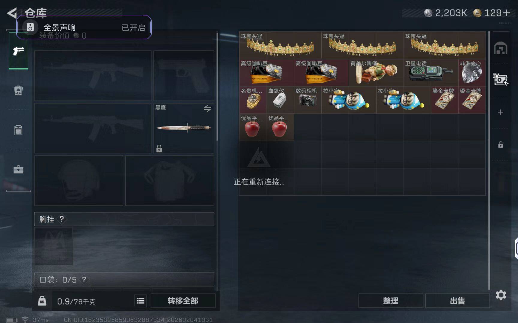 SJZCMW433267三角洲行动账号详情图4