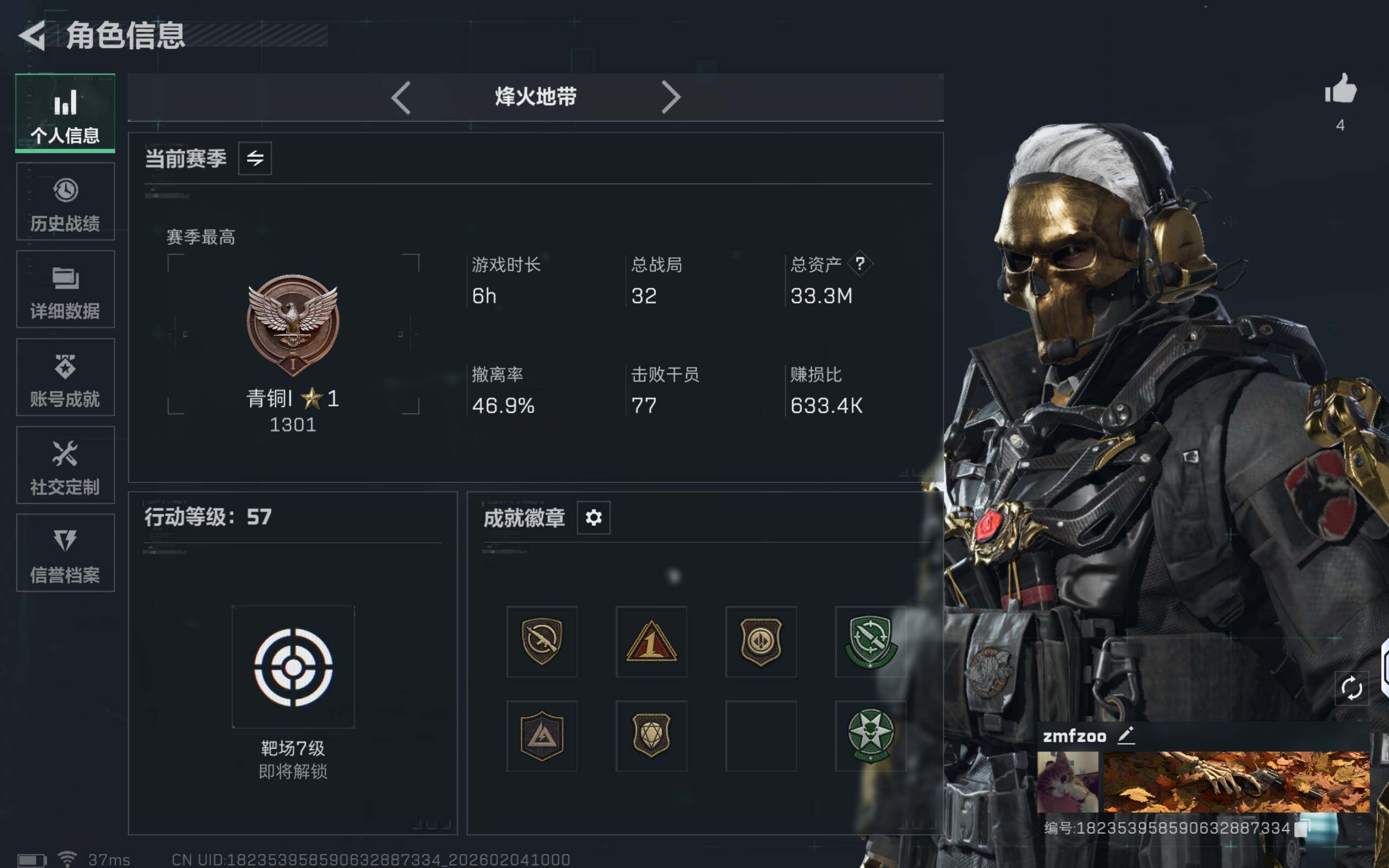 SJZCMW433267三角洲行动账号详情图5