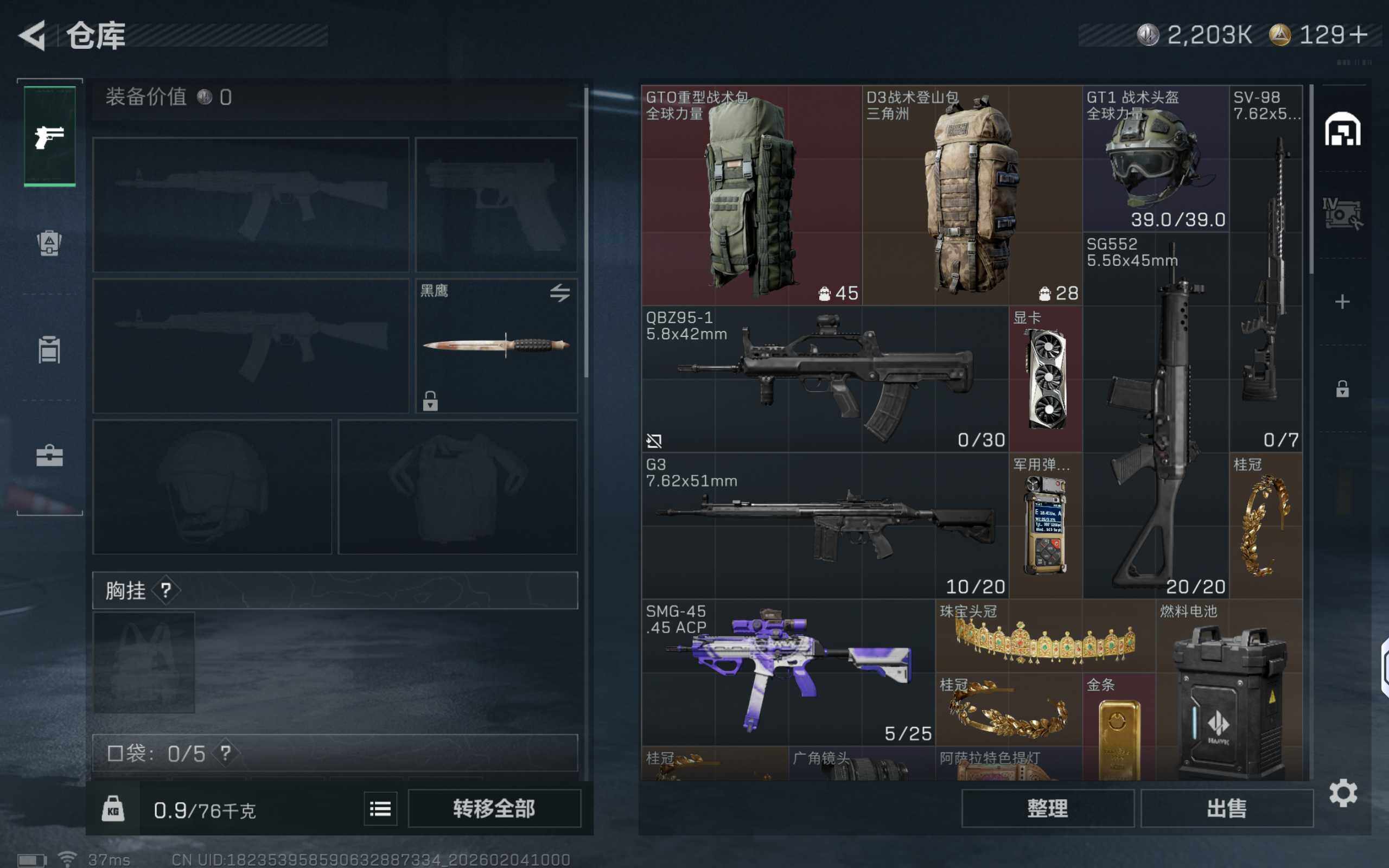 SJZCMW433267三角洲行动账号详情图7