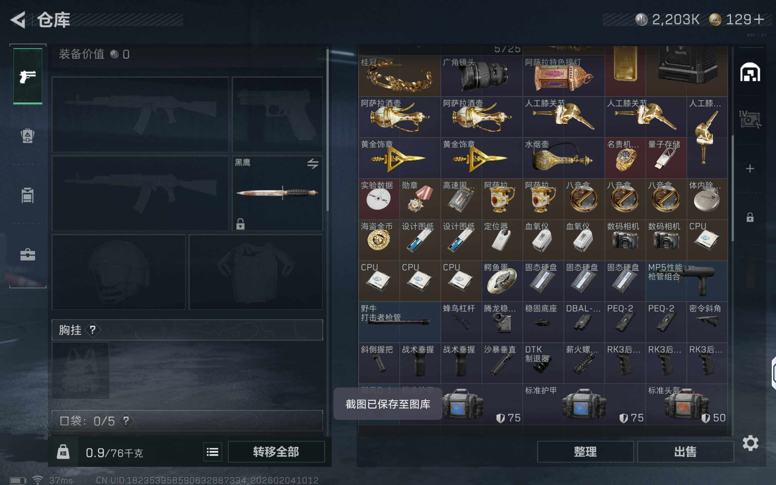 SJZCMW433267三角洲行动账号详情图8