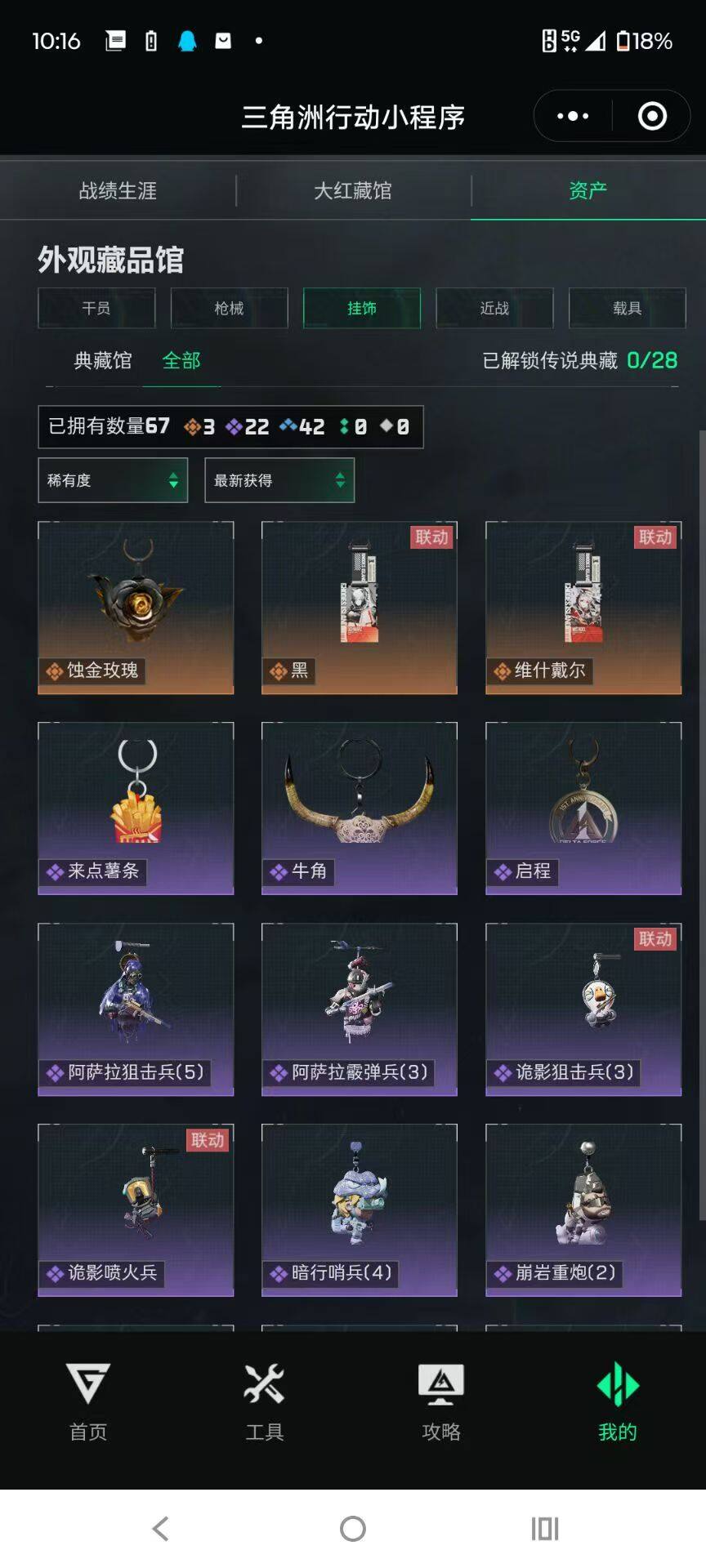 SJZCMW433267三角洲行动账号详情图13