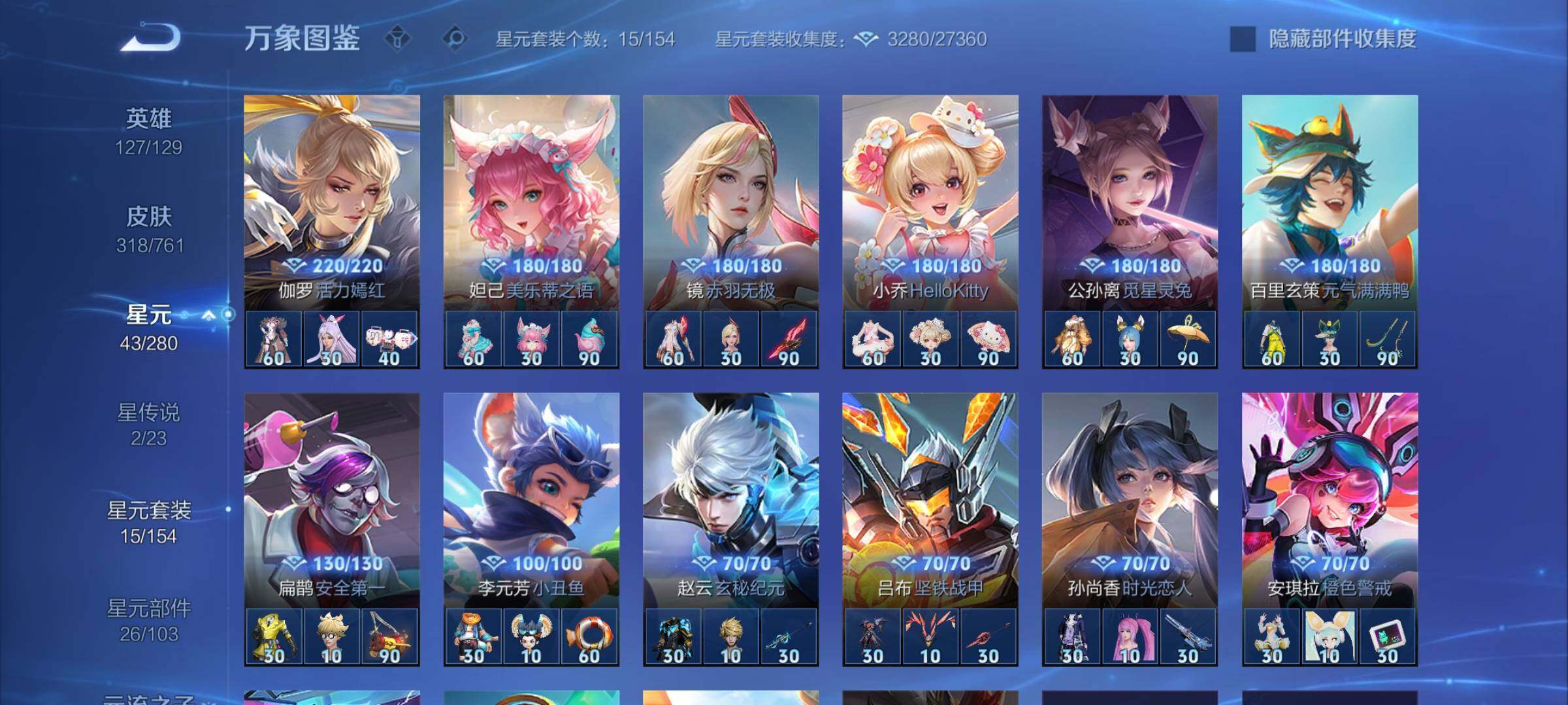 WZCMW4118848王者荣耀账号详情图10 WZCMW4118848王者荣耀账号详情图10