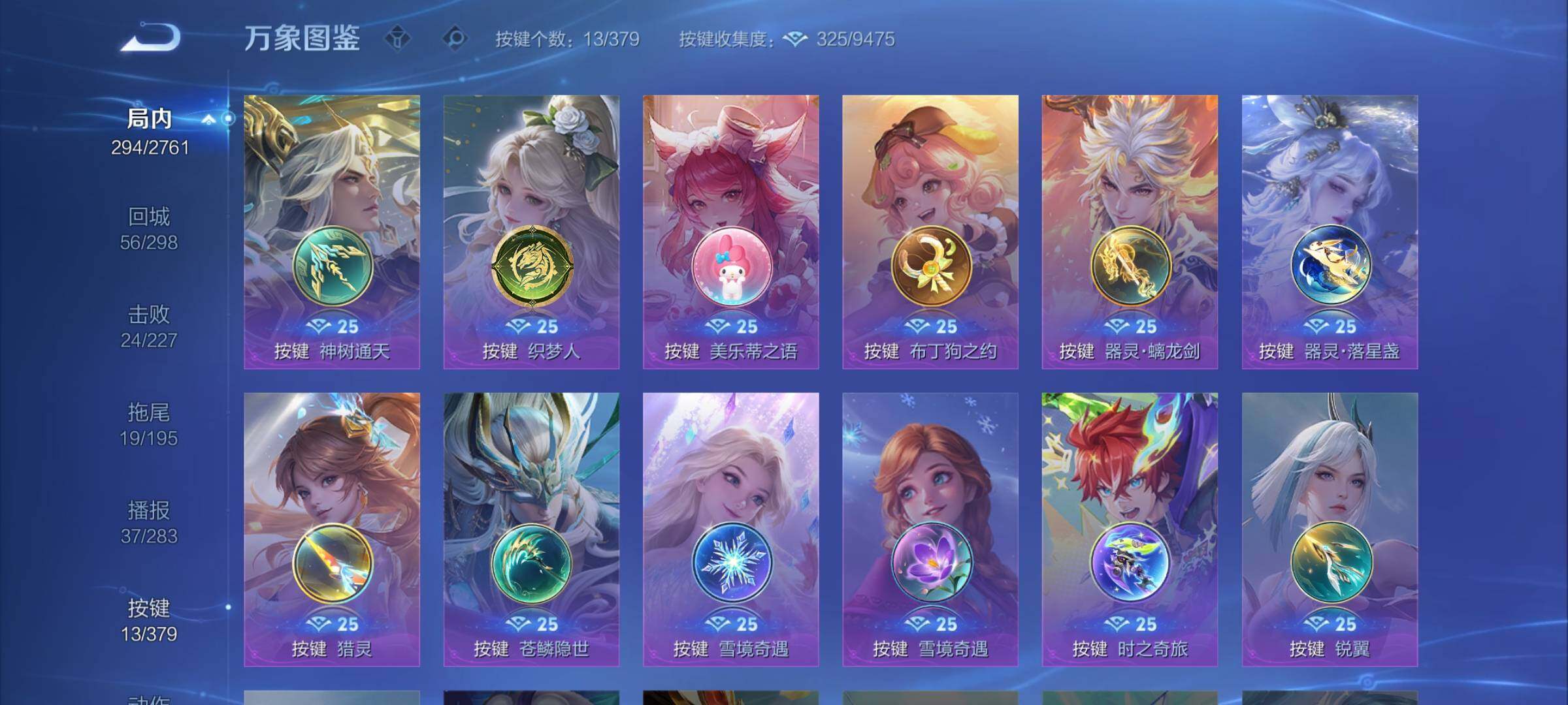 WZCMW4118848王者荣耀账号详情图12 WZCMW4118848王者荣耀账号详情图12