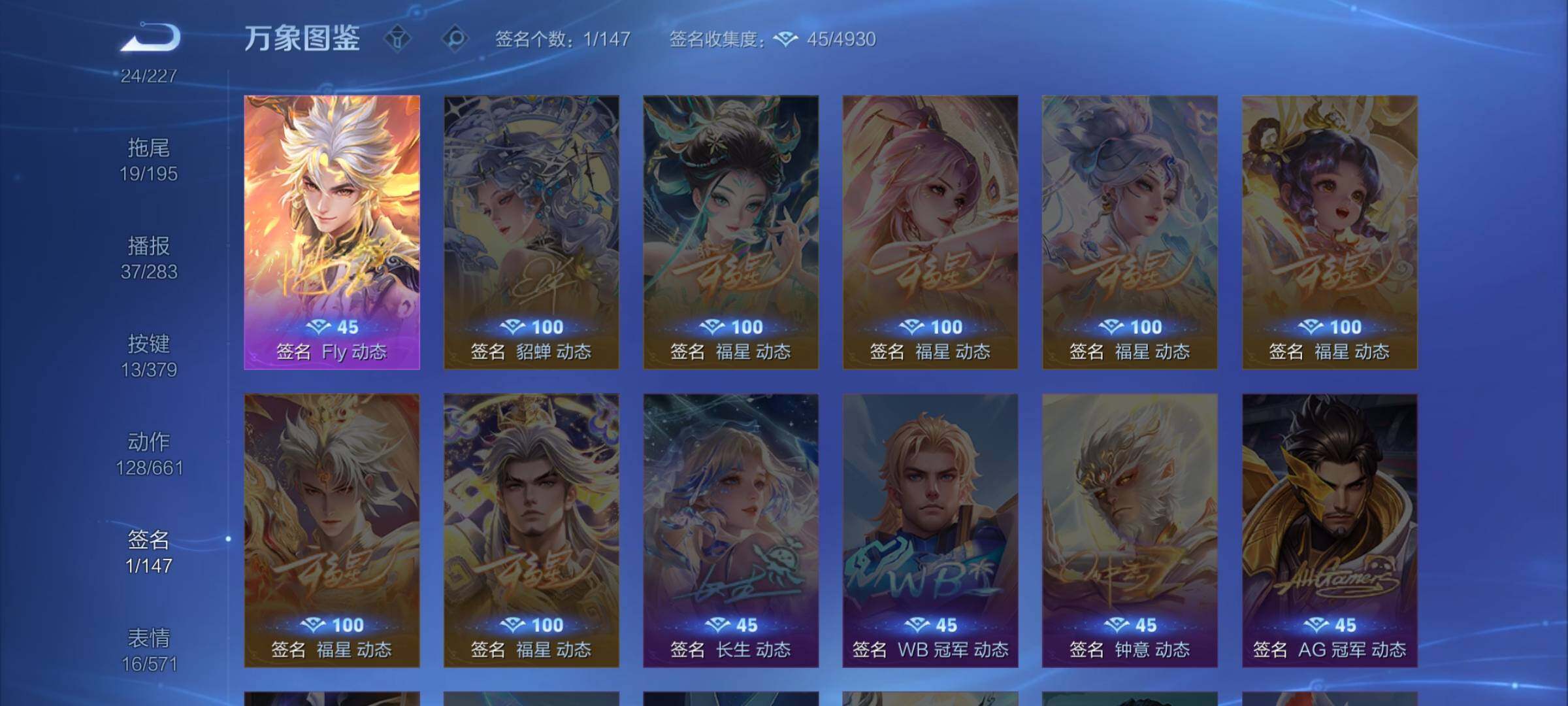 WZCMW4118848王者荣耀账号详情图13 WZCMW4118848王者荣耀账号详情图13