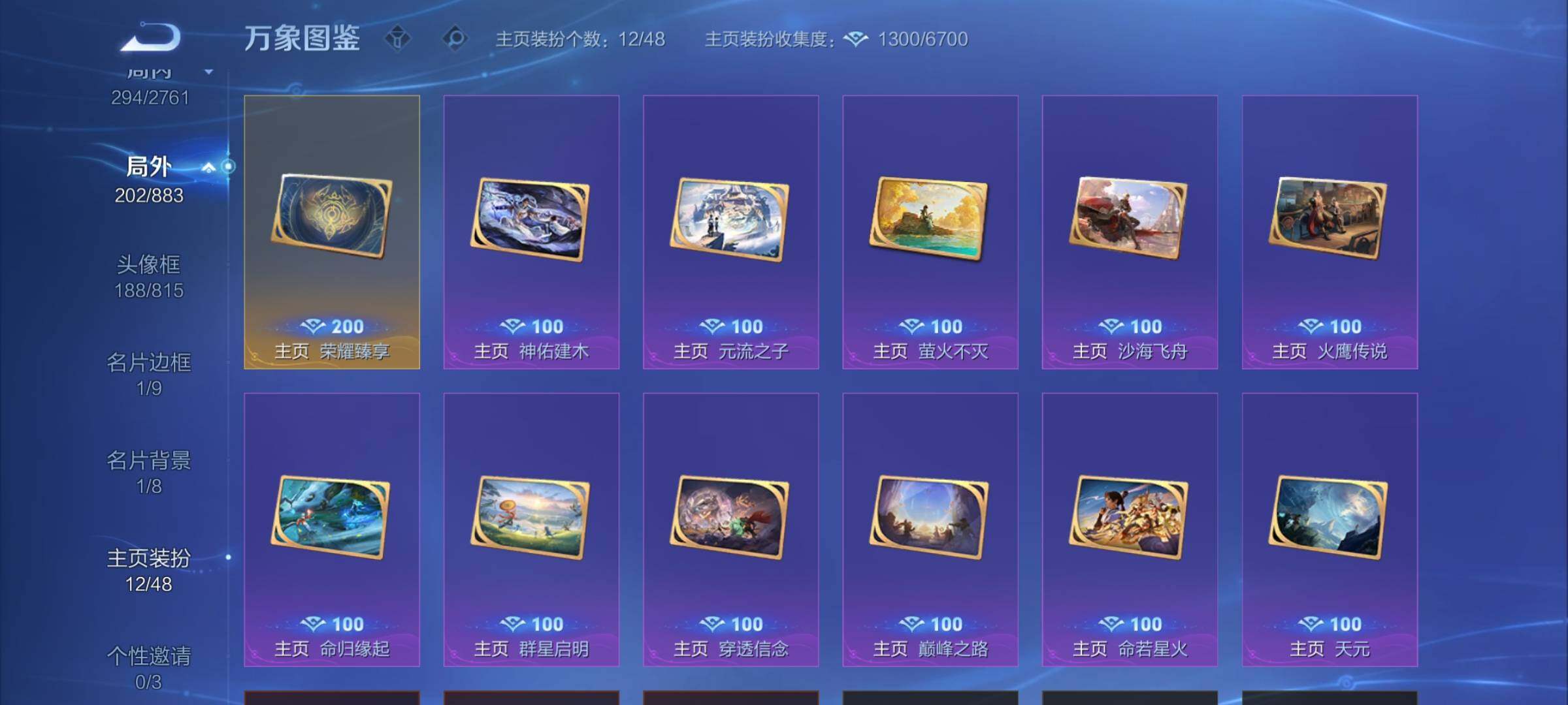 WZCMW4118848王者荣耀账号详情图14 WZCMW4118848王者荣耀账号详情图14