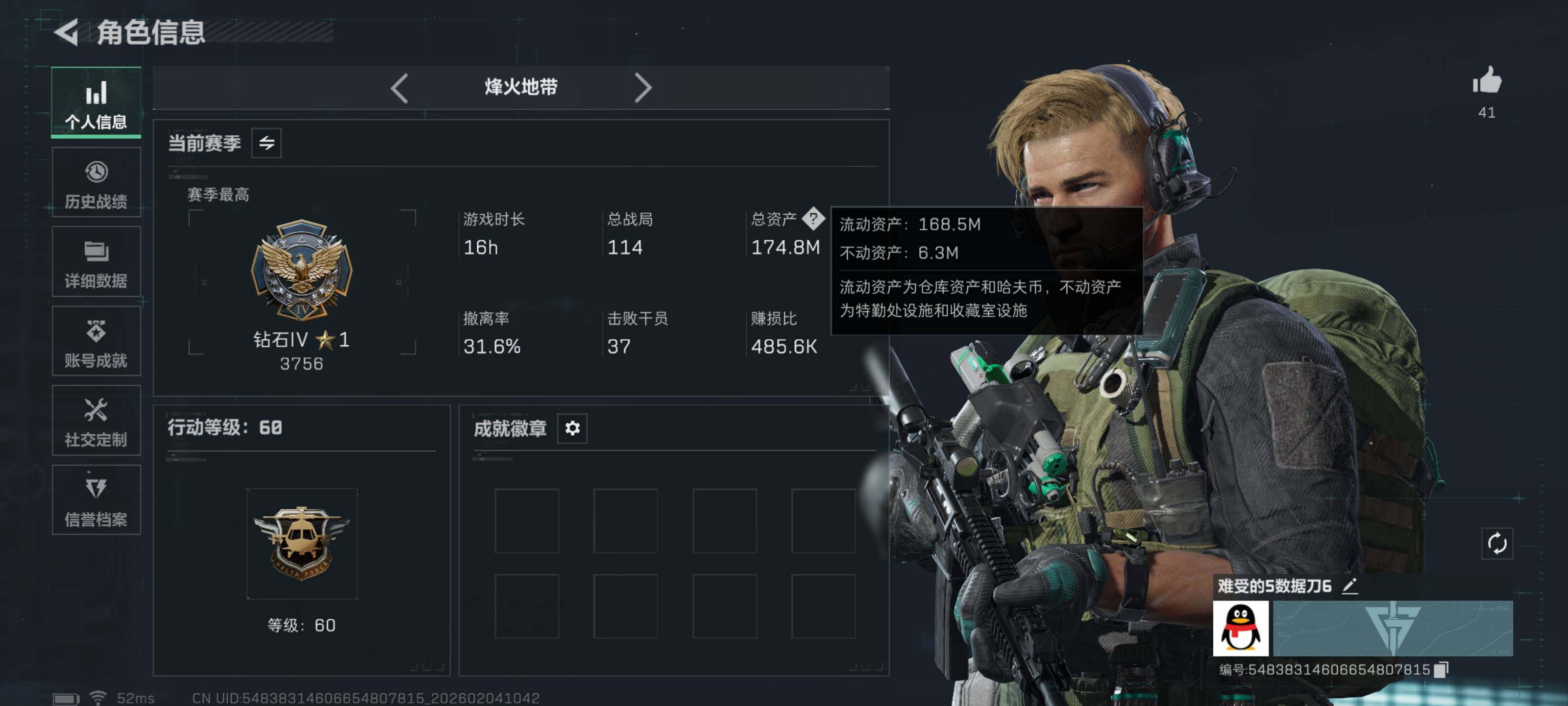 SJZCMW442320三角洲行动账号详情图5