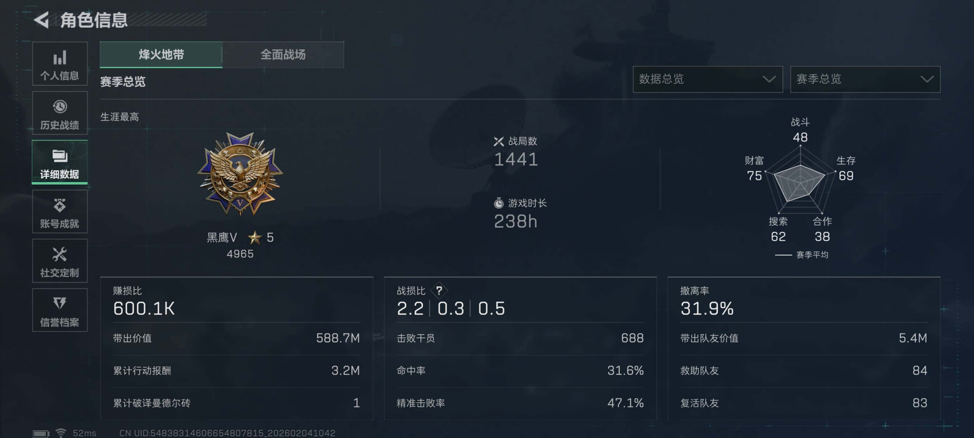 SJZCMW442320三角洲行动账号详情图6