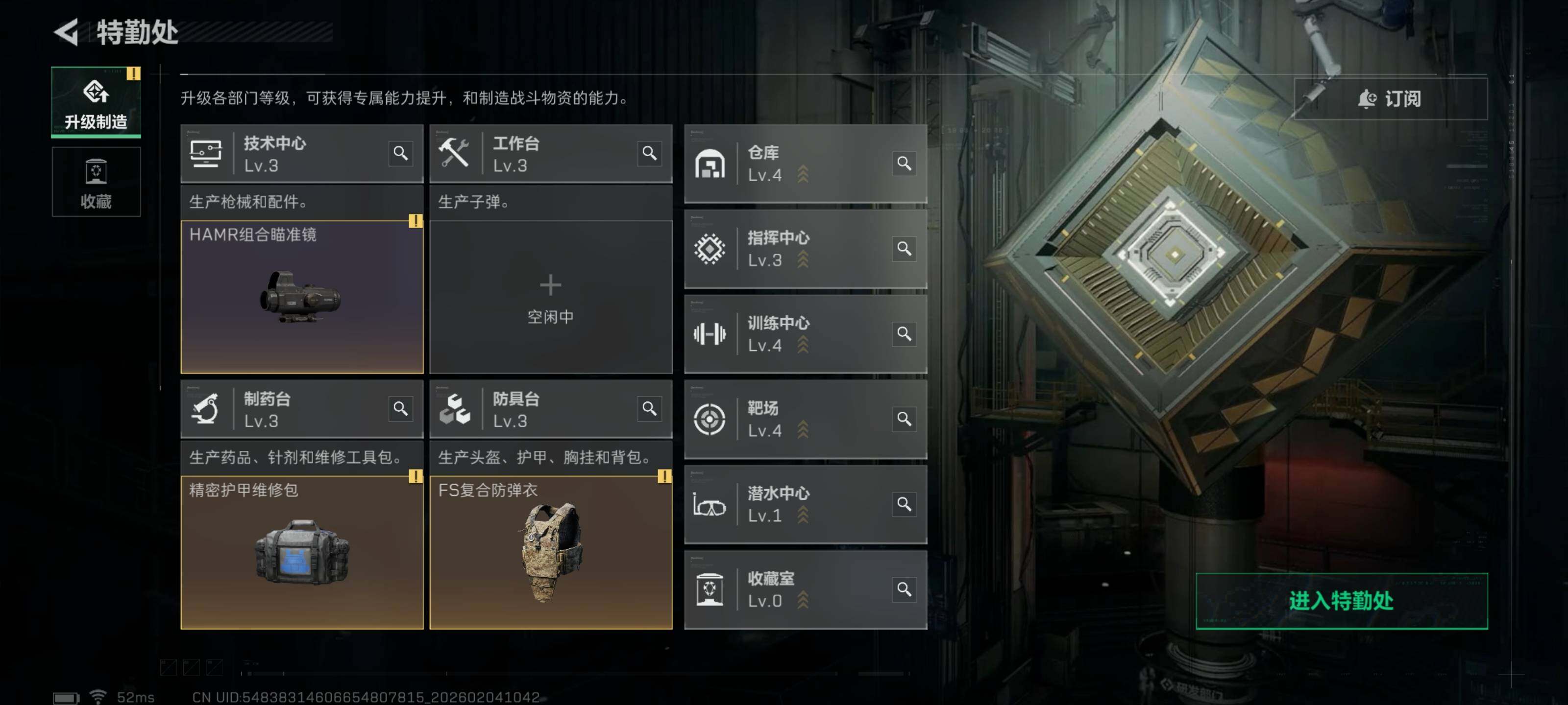 SJZCMW442320三角洲行动账号详情图7