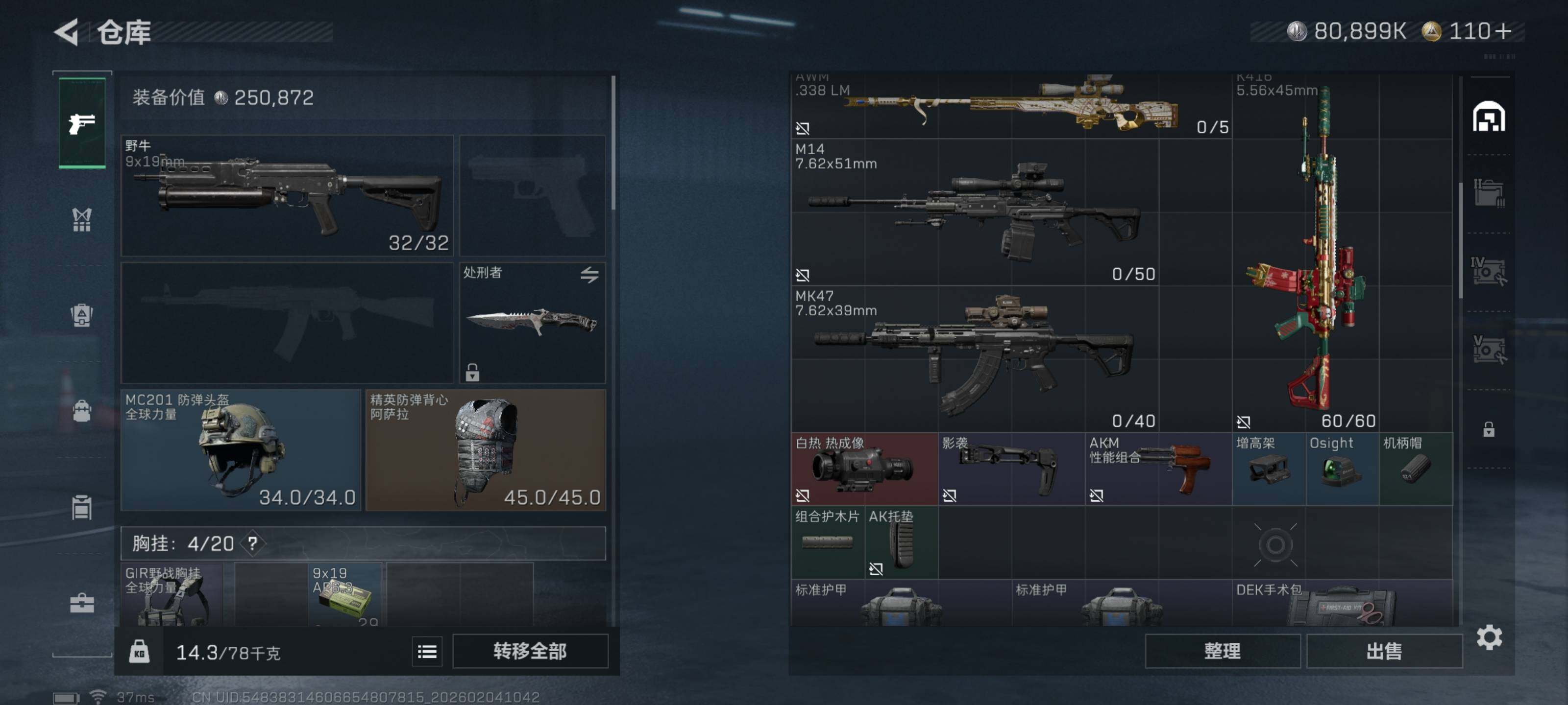 SJZCMW442320三角洲行动账号详情图10