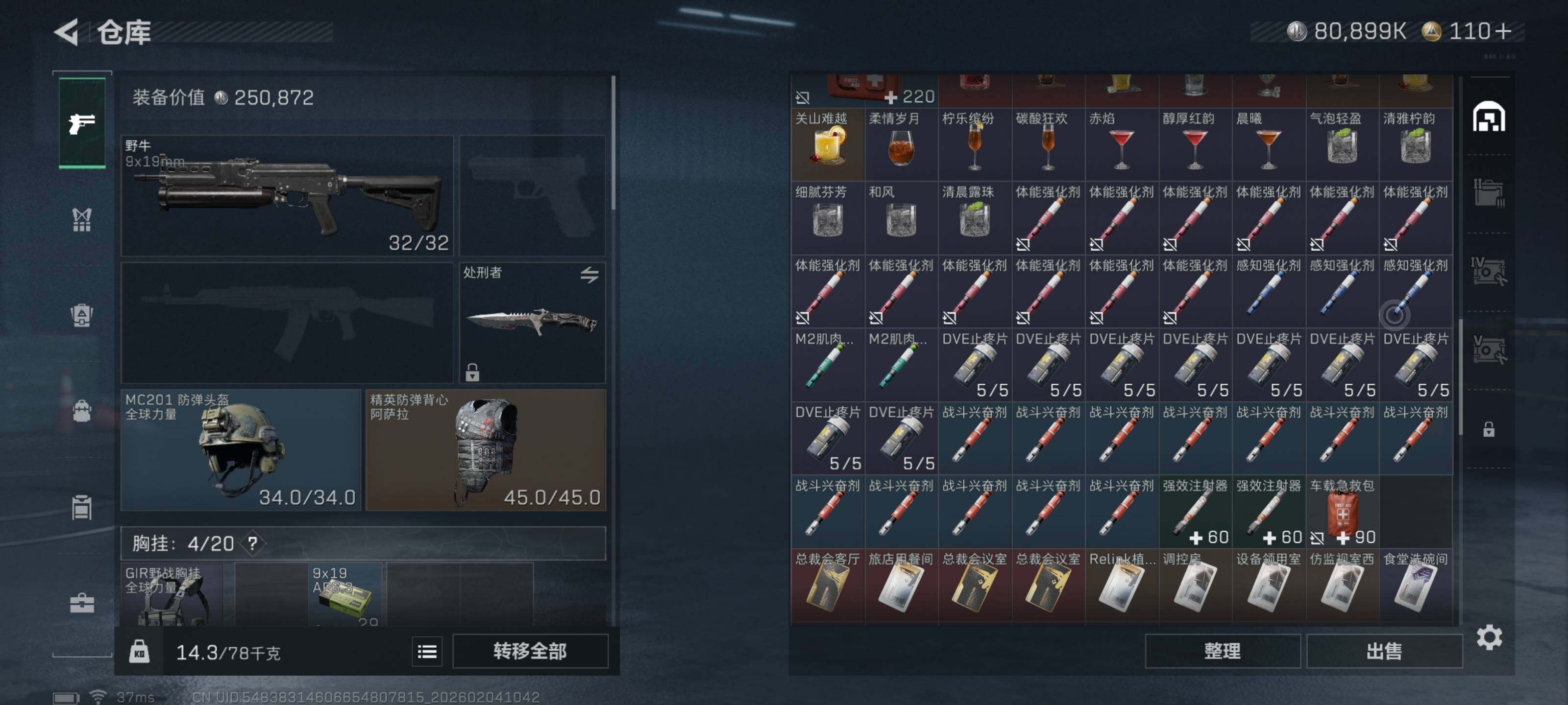 SJZCMW442320三角洲行动账号详情图11